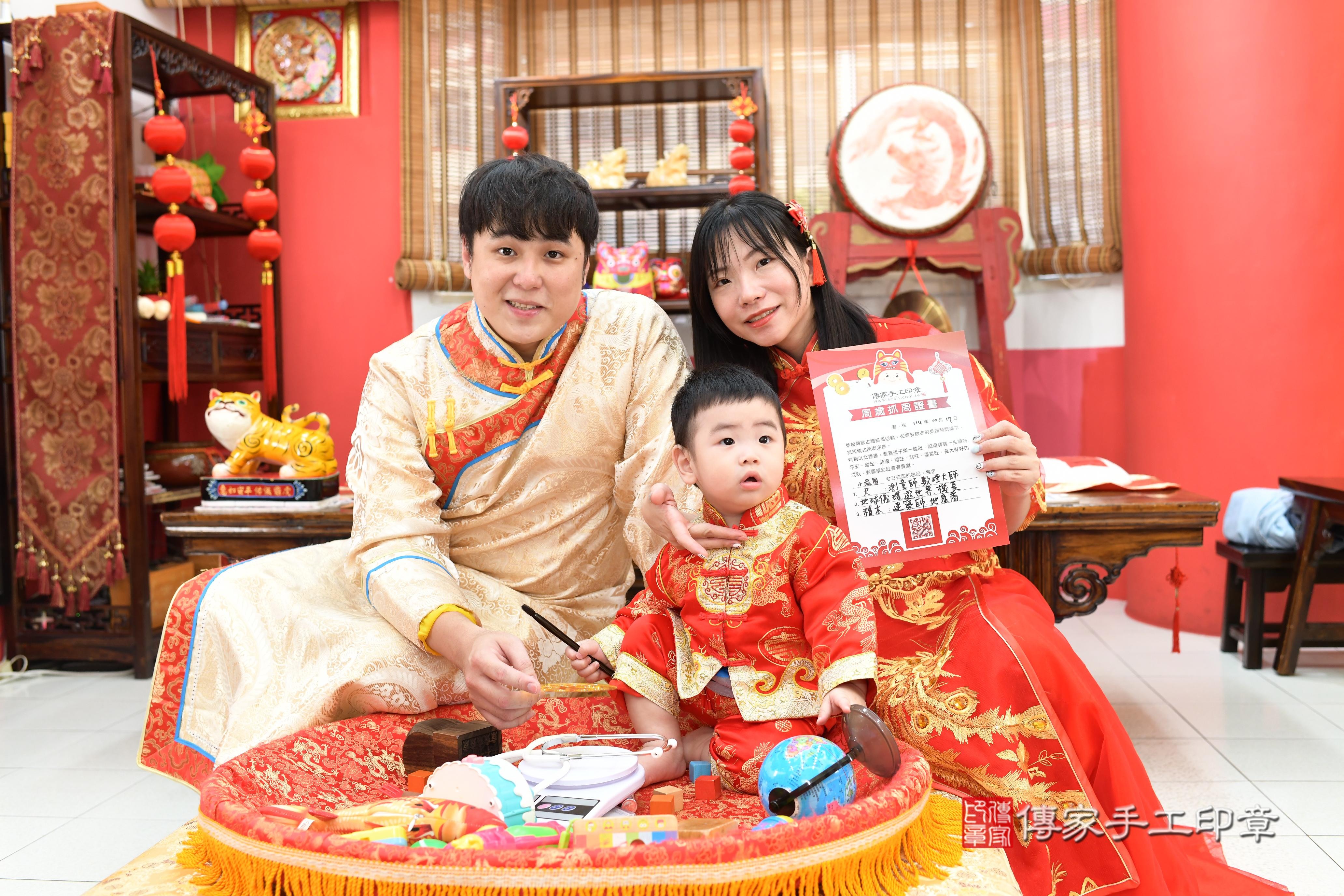 傳家手工印章高雄店、抓周、度脺、中國風會場、傳家嬰兒古禮、吉祥話、抓周道具物品24種、拍照。抓周證書。寶寶抓周、滿周歲、生日快樂、祝福