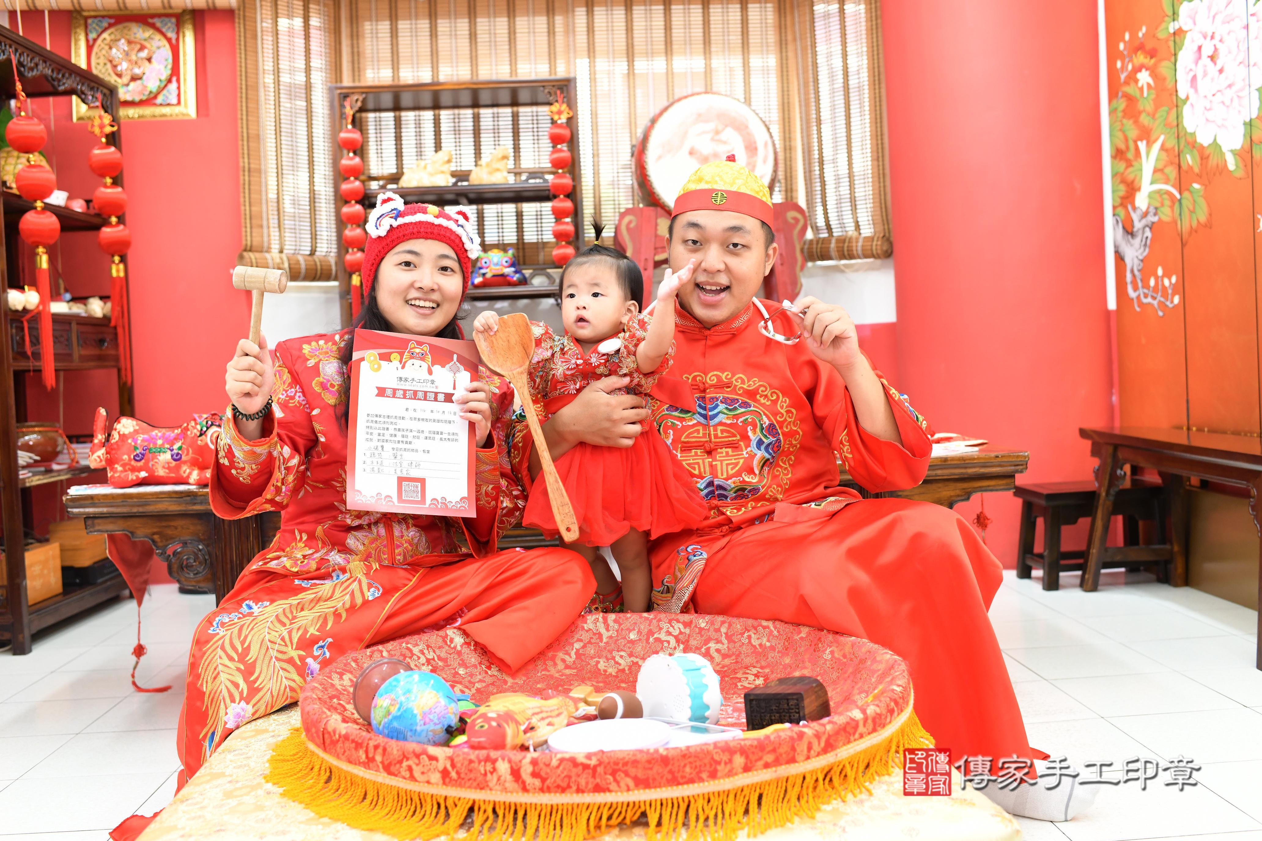 傳家手工印章高雄店、抓周、度脺、中國風會場、傳家嬰兒古禮、吉祥話、抓周道具物品24種、拍照。抓周證書。寶寶抓周、滿周歲、生日快樂、祝福