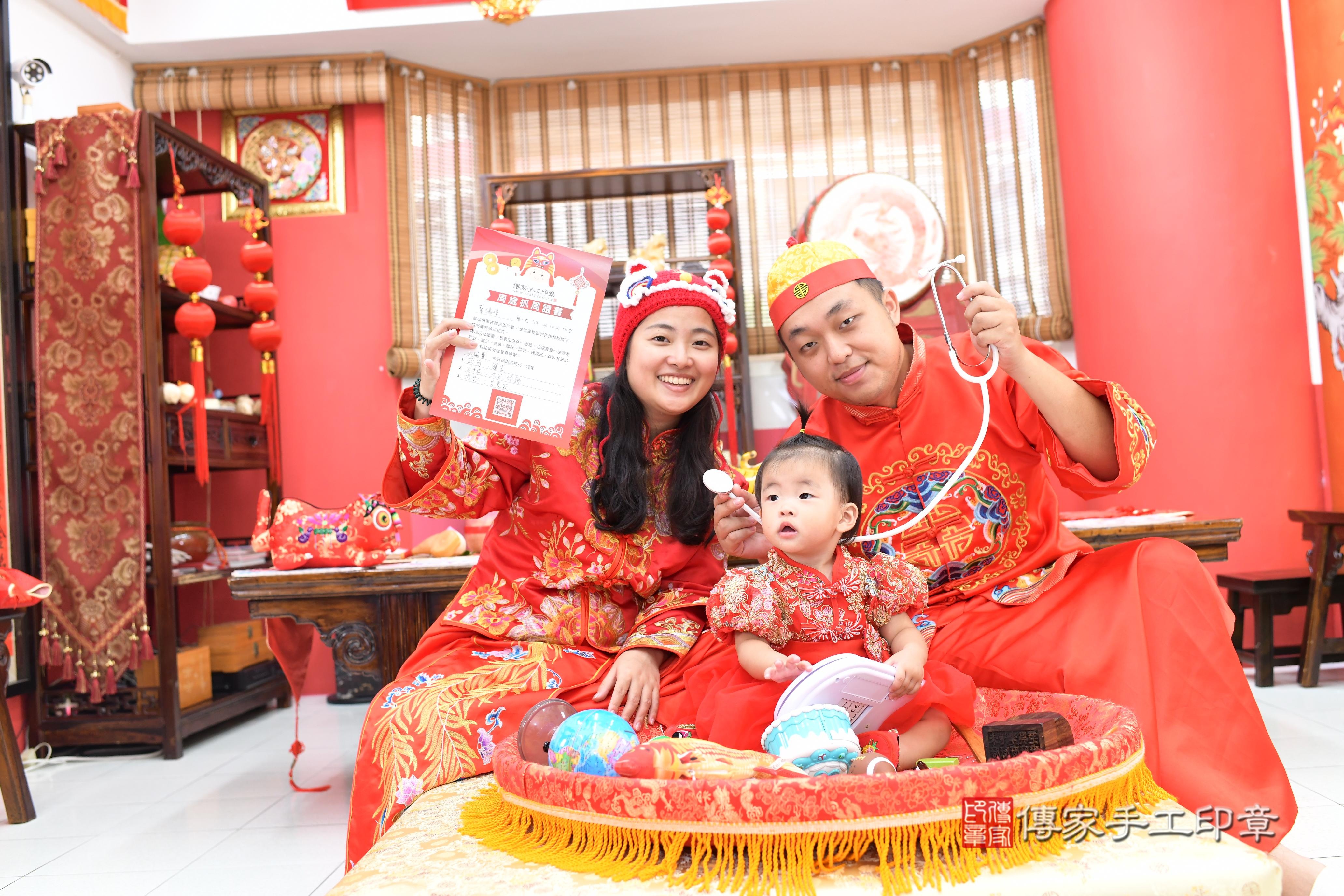 傳家手工印章高雄店、抓周、度脺、中國風會場、傳家嬰兒古禮、吉祥話、抓周道具物品24種、拍照。抓周證書。寶寶抓周、滿周歲、生日快樂、祝福
