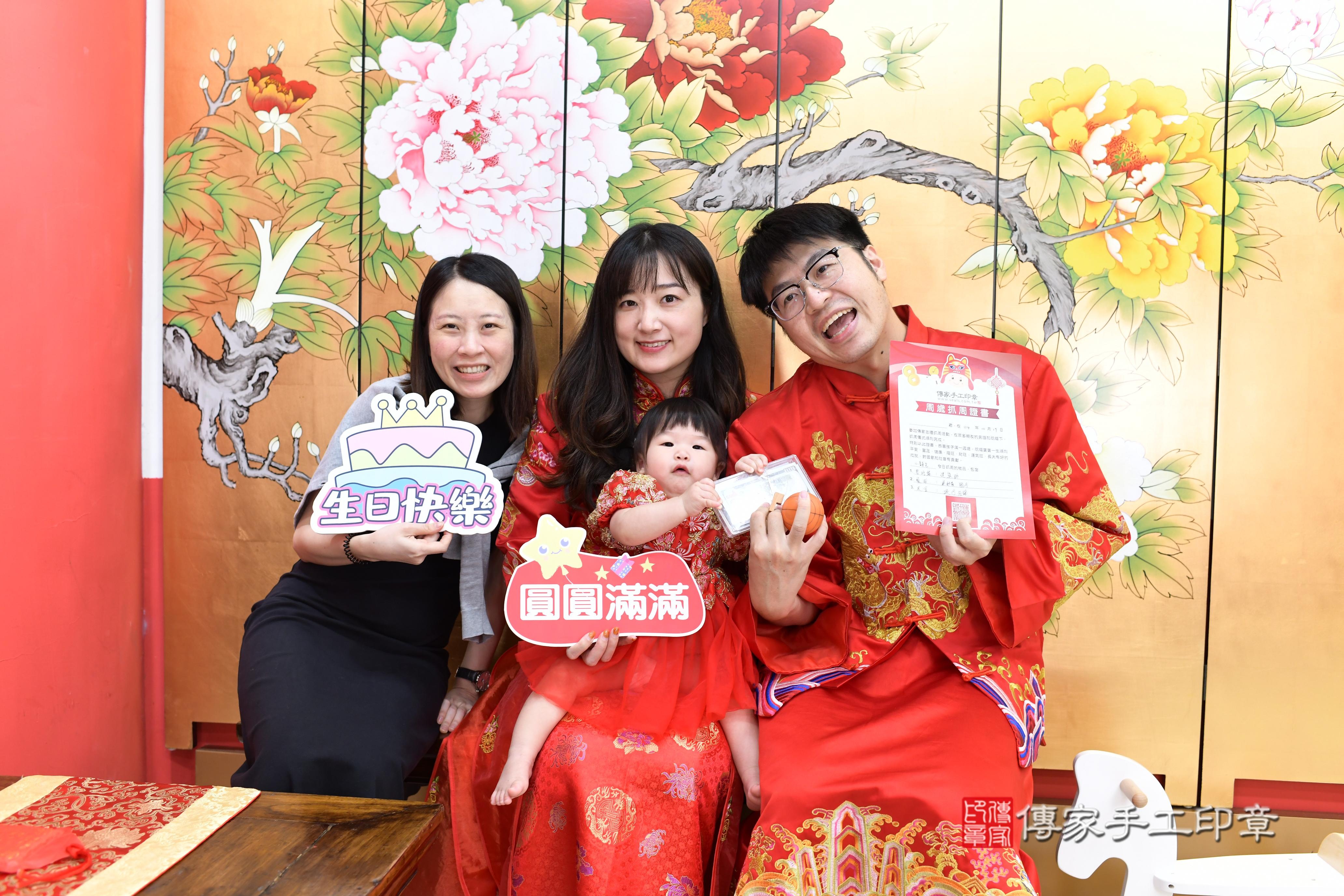 傳家手工印章高雄店、抓周、度脺、中國風會場、傳家嬰兒古禮、吉祥話、抓周道具物品24種、拍照。抓周證書。寶寶抓周、滿周歲、生日快樂、祝福