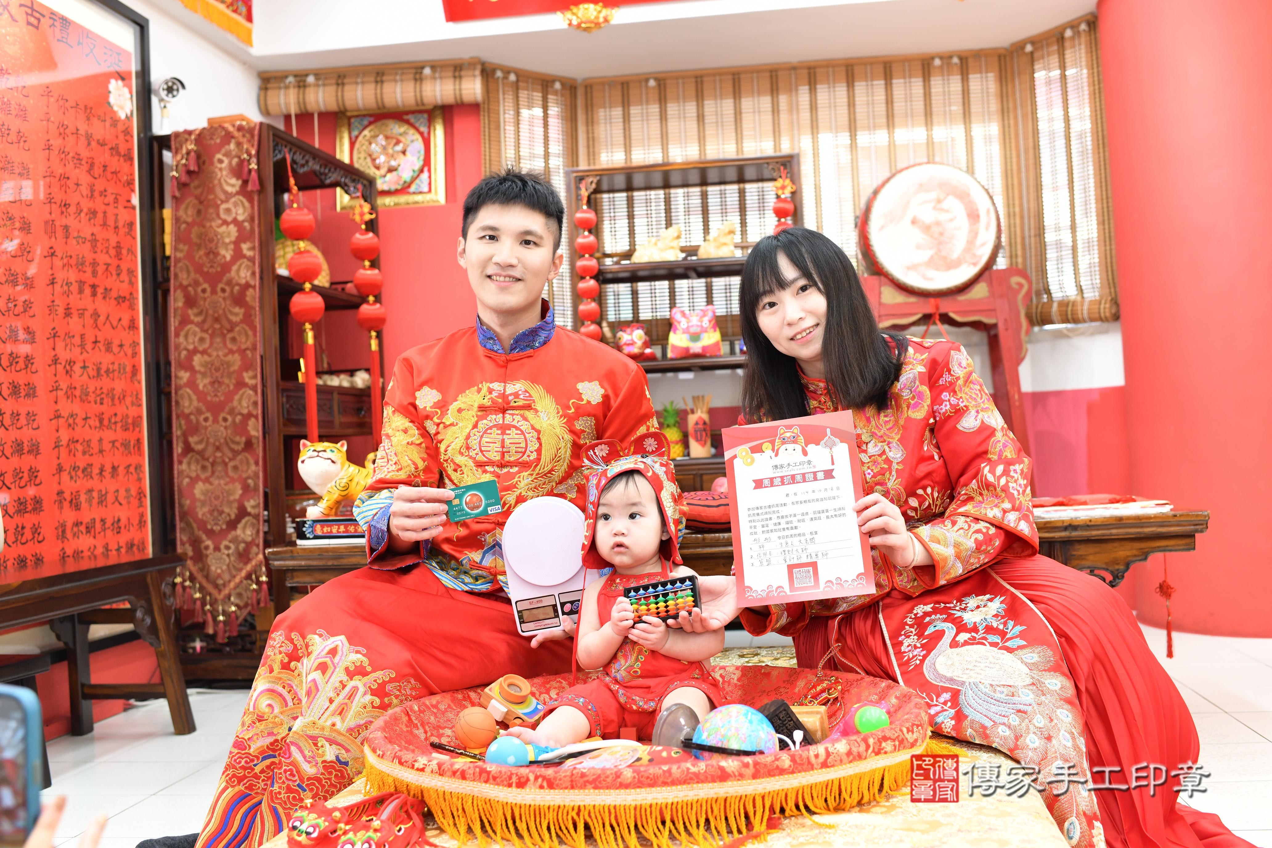 傳家手工印章高雄店、抓周、度脺、中國風會場、傳家嬰兒古禮、吉祥話、抓周道具物品24種、拍照。抓周證書。寶寶抓周、滿周歲、生日快樂、祝福