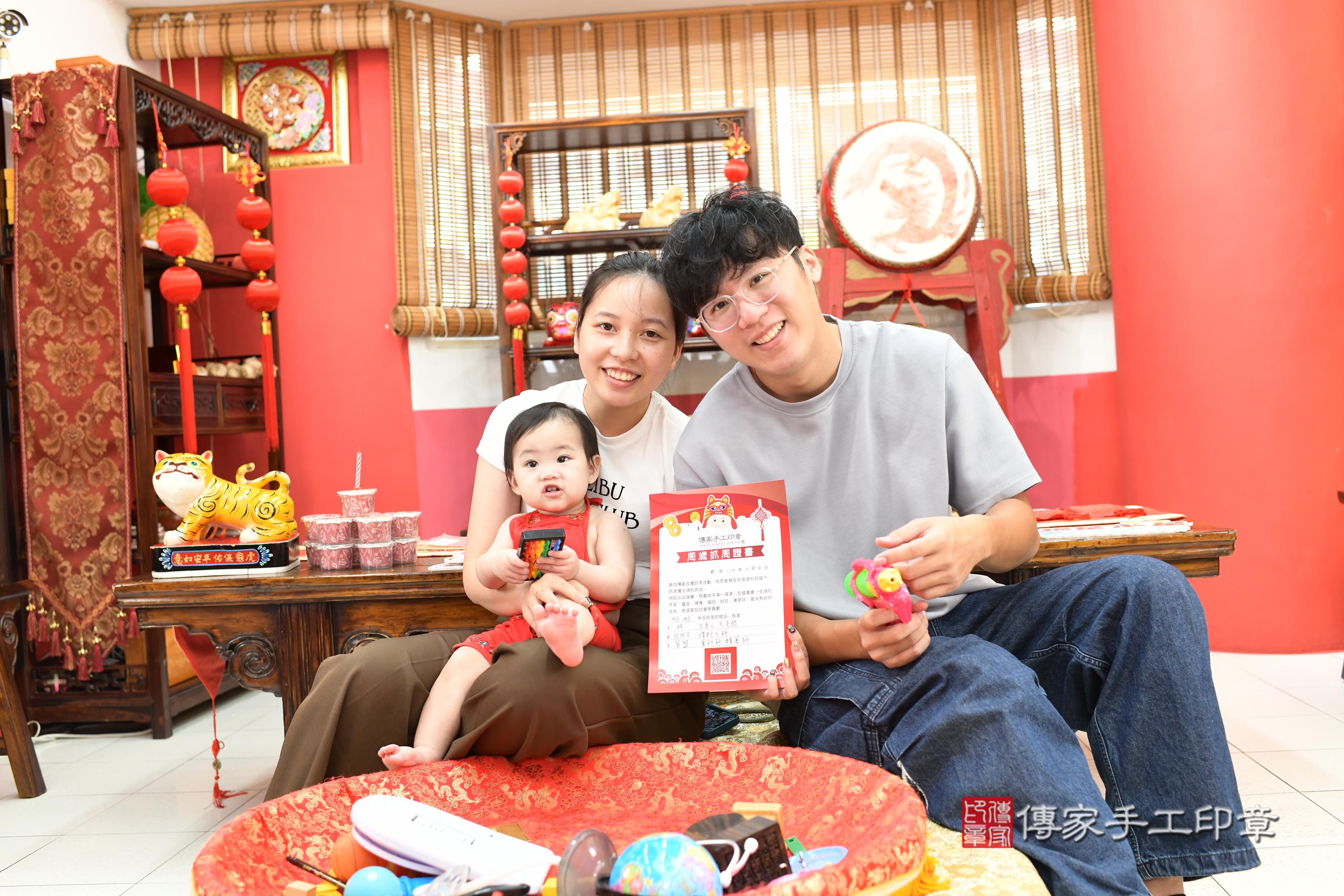 傳家手工印章高雄店、抓周、度脺、中國風會場、傳家嬰兒古禮、吉祥話、抓周道具物品24種、拍照。抓周證書。寶寶抓周、滿周歲、生日快樂、祝福