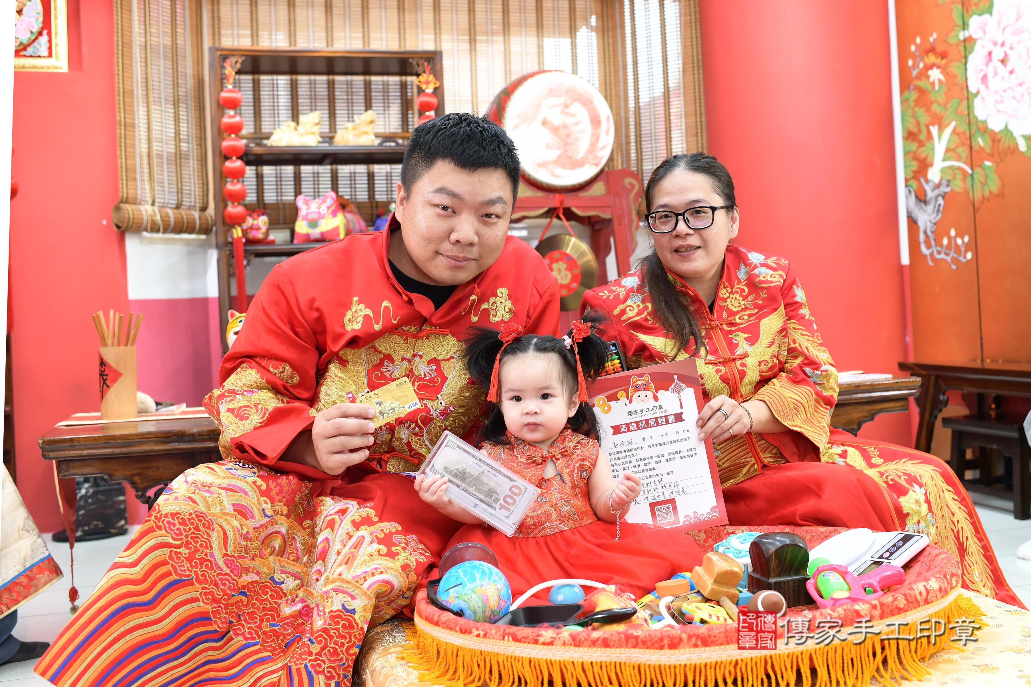 傳家手工印章高雄店、抓周、度脺、中國風會場、傳家嬰兒古禮、吉祥話、抓周道具物品24種、拍照。抓周證書。寶寶抓周、滿周歲、生日快樂、祝福 傳家手工印章高雄店、抓周、度脺、中國風會場、傳家嬰兒古禮、吉祥話、抓周道具物品24種、拍照。抓周證書。寶寶抓周、滿周歲、生日快樂、祝福