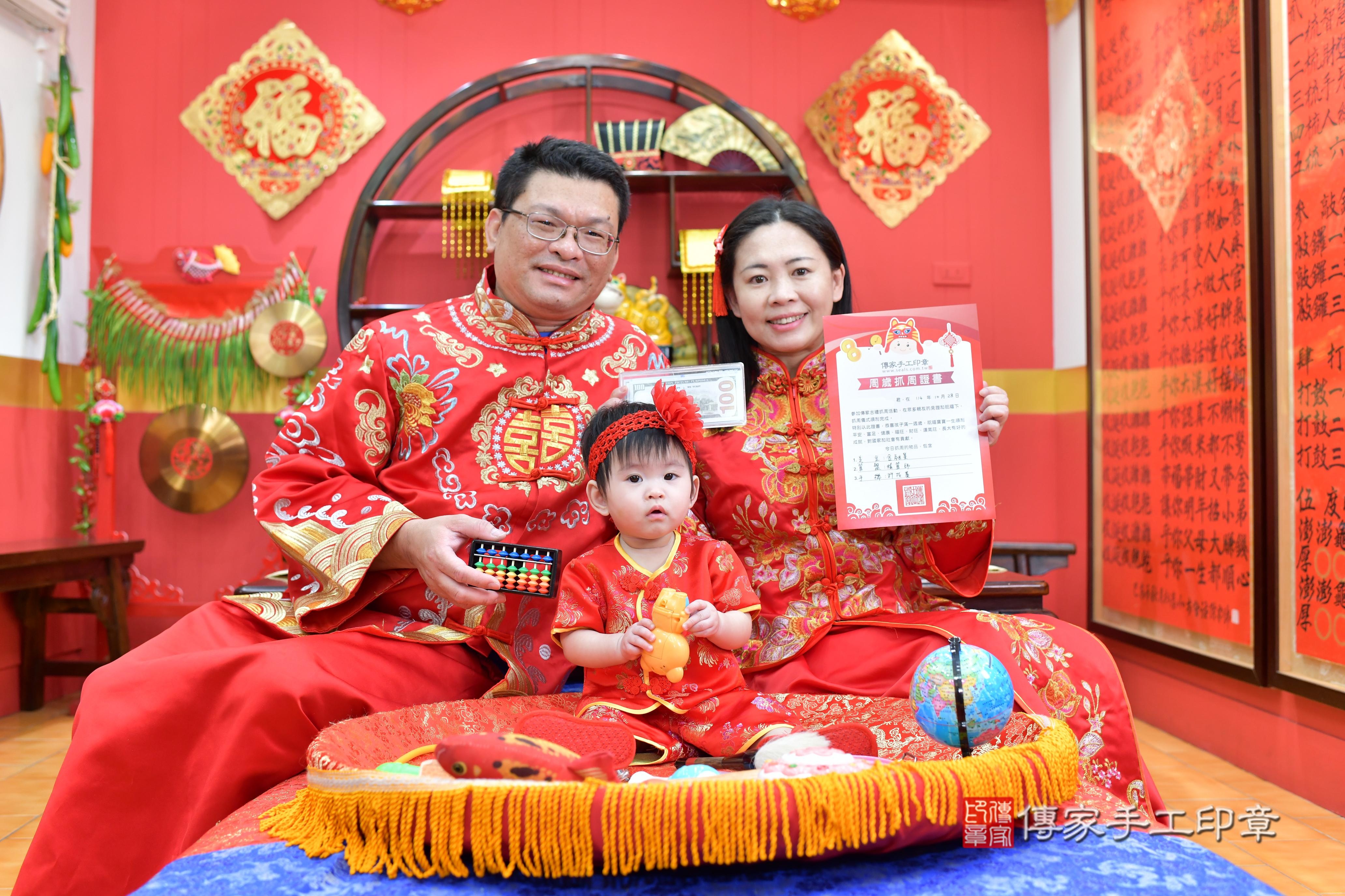 傳家手工印章桃園店、抓周、度脺、美式風會場、傳家嬰兒古禮、吉祥話、抓周道具物品24種、拍照。抓周證書。寶寶抓周、滿周歲、生日快樂、祝福 傳家手工印章桃園店、抓周、度脺、美式風會場、傳家嬰兒古禮、吉祥話、抓周道具物品24種、拍照。抓周證書。寶寶抓周、滿周歲、生日快樂、祝福