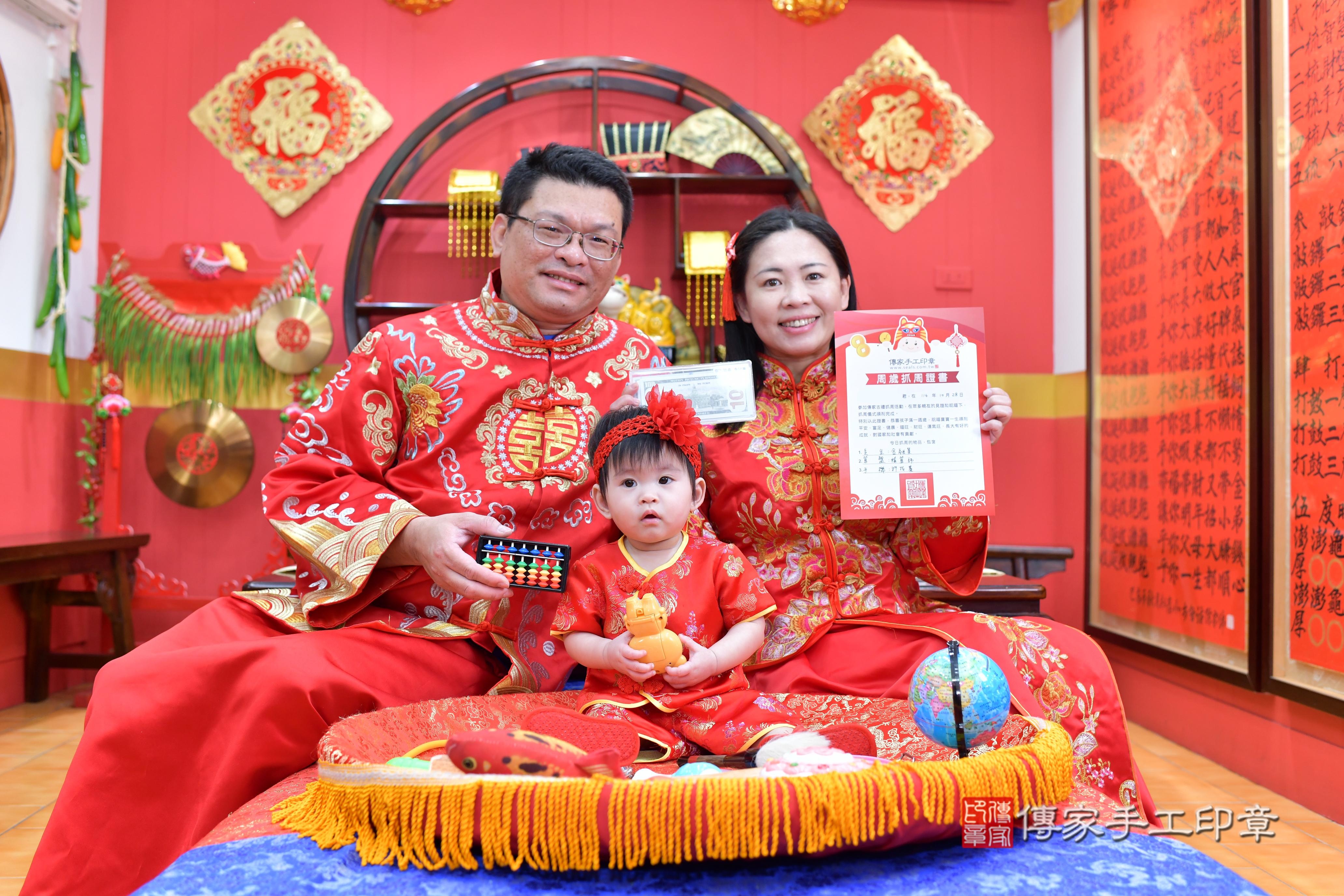 傳家手工印章桃園店、抓周、度脺、美式風會場、傳家嬰兒古禮、吉祥話、抓周道具物品24種、拍照。抓周證書。寶寶抓周、滿周歲、生日快樂、祝福 傳家手工印章桃園店、抓周、度脺、美式風會場、傳家嬰兒古禮、吉祥話、抓周道具物品24種、拍照。抓周證書。寶寶抓周、滿周歲、生日快樂、祝福