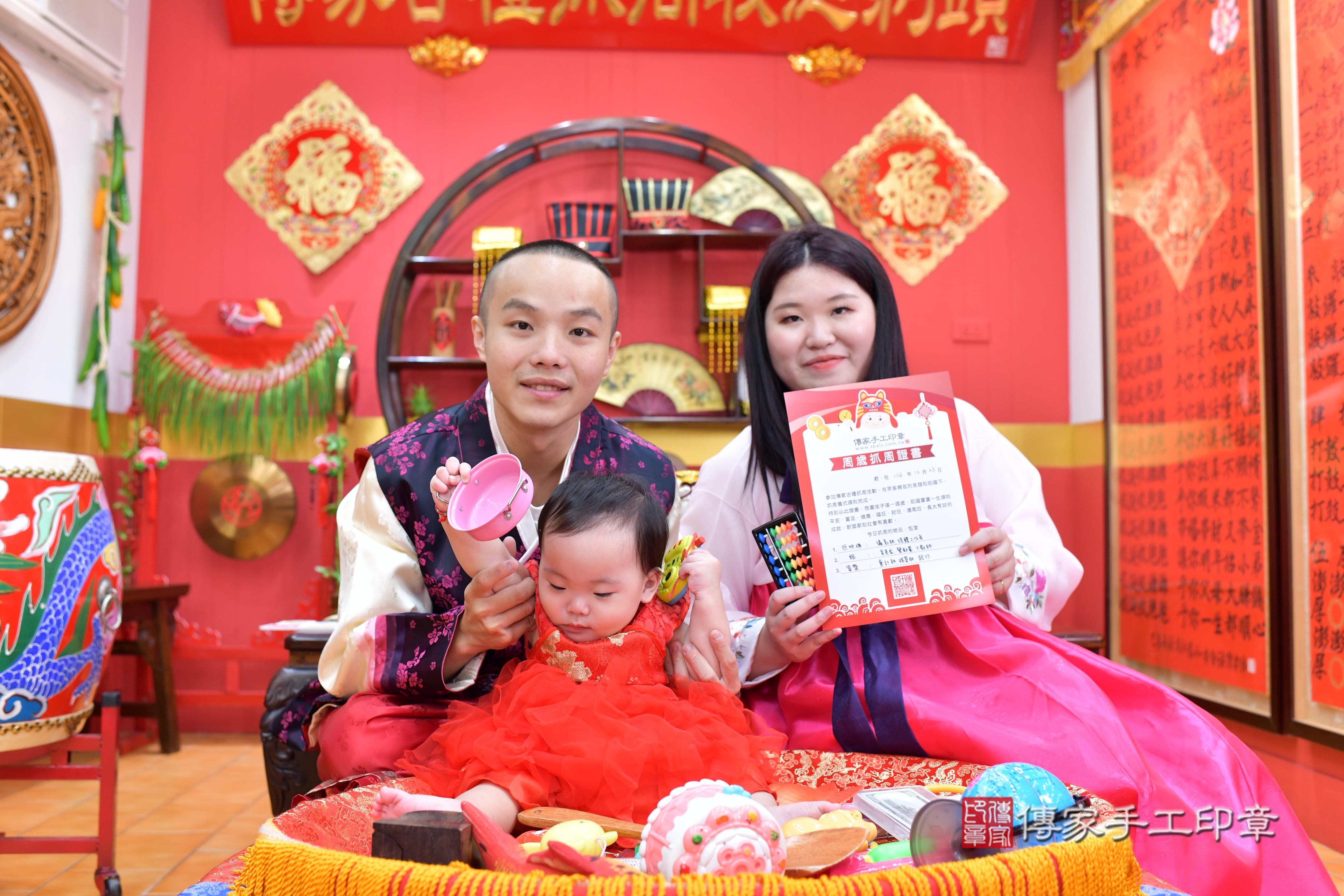 傳家手工印章桃園店、抓周、度脺、美式風會場、傳家嬰兒古禮、吉祥話、抓周道具物品24種、拍照。抓周證書。寶寶抓周、滿周歲、生日快樂、祝福