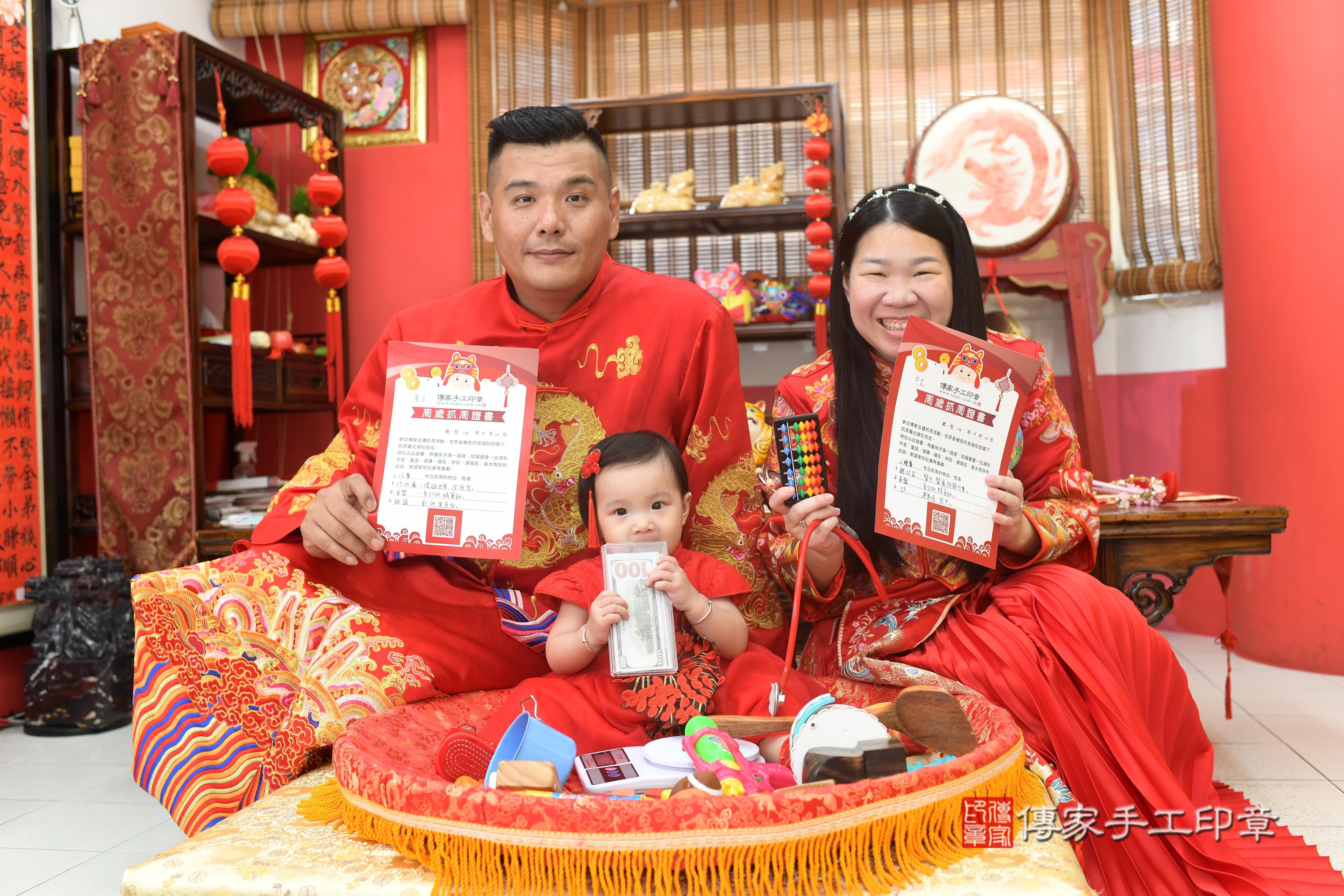 傳家手工印章高雄店、抓周、度脺、美式風會場、傳家嬰兒古禮、吉祥話、抓周道具物品24種、拍照。抓周證書。寶寶抓周、滿周歲、生日快樂、祝福 傳家手工印章高雄店、抓周、度脺、美式風會場、傳家嬰兒古禮、吉祥話、抓周道具物品24種、拍照。抓周證書。寶寶抓周、滿周歲、生日快樂、祝福