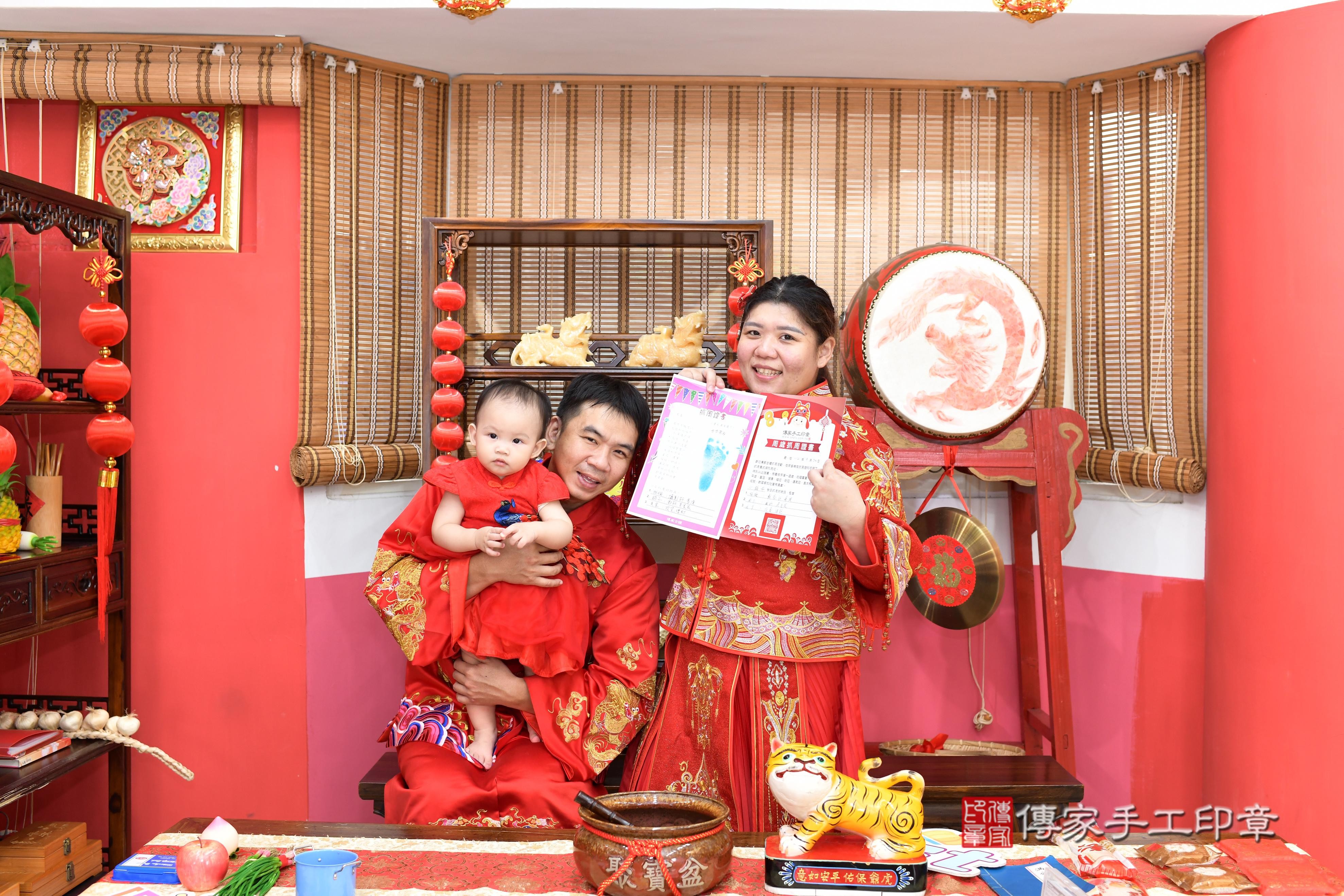 傳家手工印章高雄店、抓周、度脺、美式風會場、傳家嬰兒古禮、吉祥話、抓周道具物品24種、拍照。抓周證書。寶寶抓周、滿周歲、生日快樂、祝福 傳家手工印章高雄店、抓周、度脺、美式風會場、傳家嬰兒古禮、吉祥話、抓周道具物品24種、拍照。抓周證書。寶寶抓周、滿周歲、生日快樂、祝福