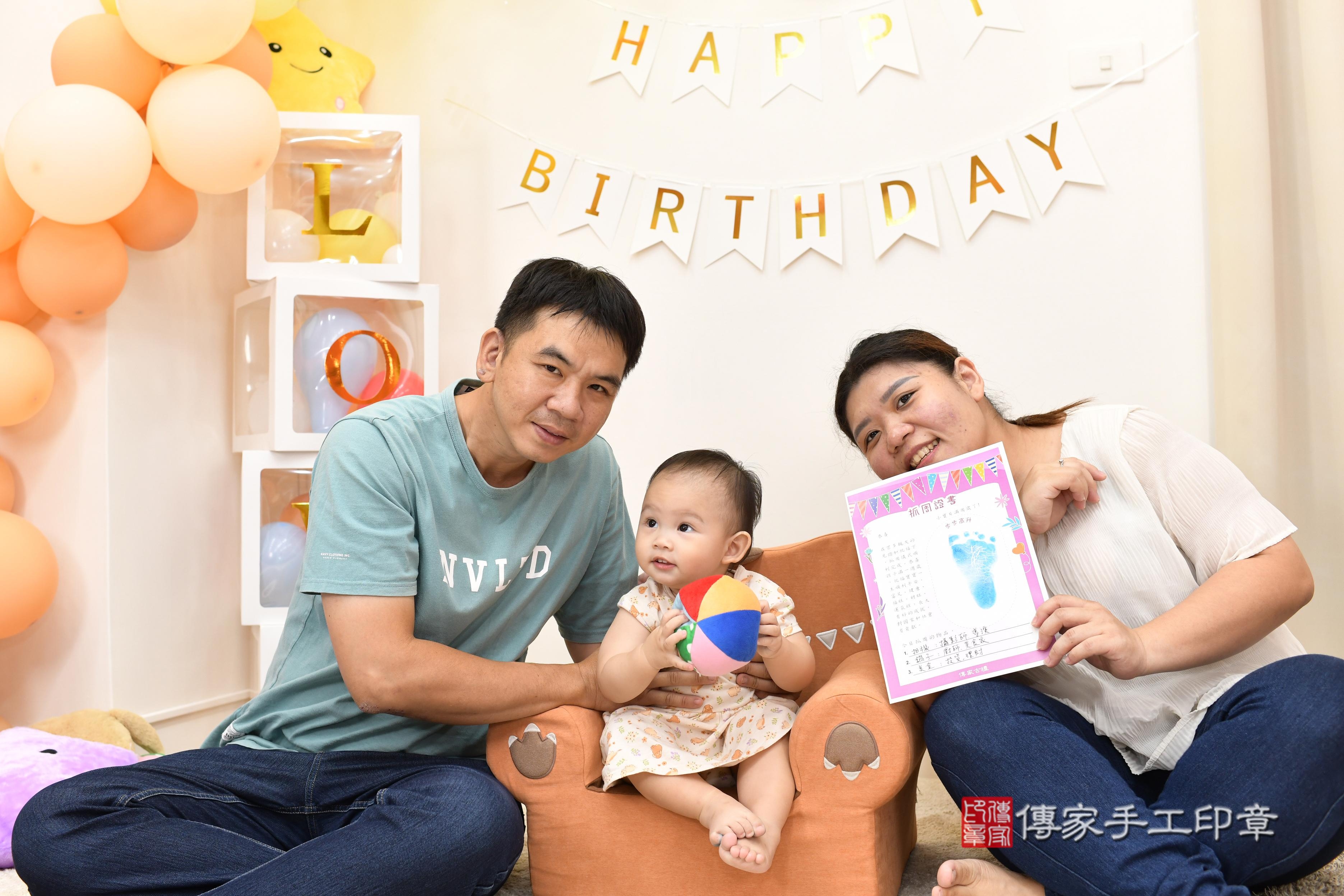 傳家手工印章高雄店、抓周、度脺、美式風會場、傳家嬰兒古禮、吉祥話、抓周道具物品24種、拍照。抓周證書。寶寶抓周、滿周歲、生日快樂、祝福 傳家手工印章高雄店、抓周、度脺、美式風會場、傳家嬰兒古禮、吉祥話、抓周道具物品24種、拍照。抓周證書。寶寶抓周、滿周歲、生日快樂、祝福