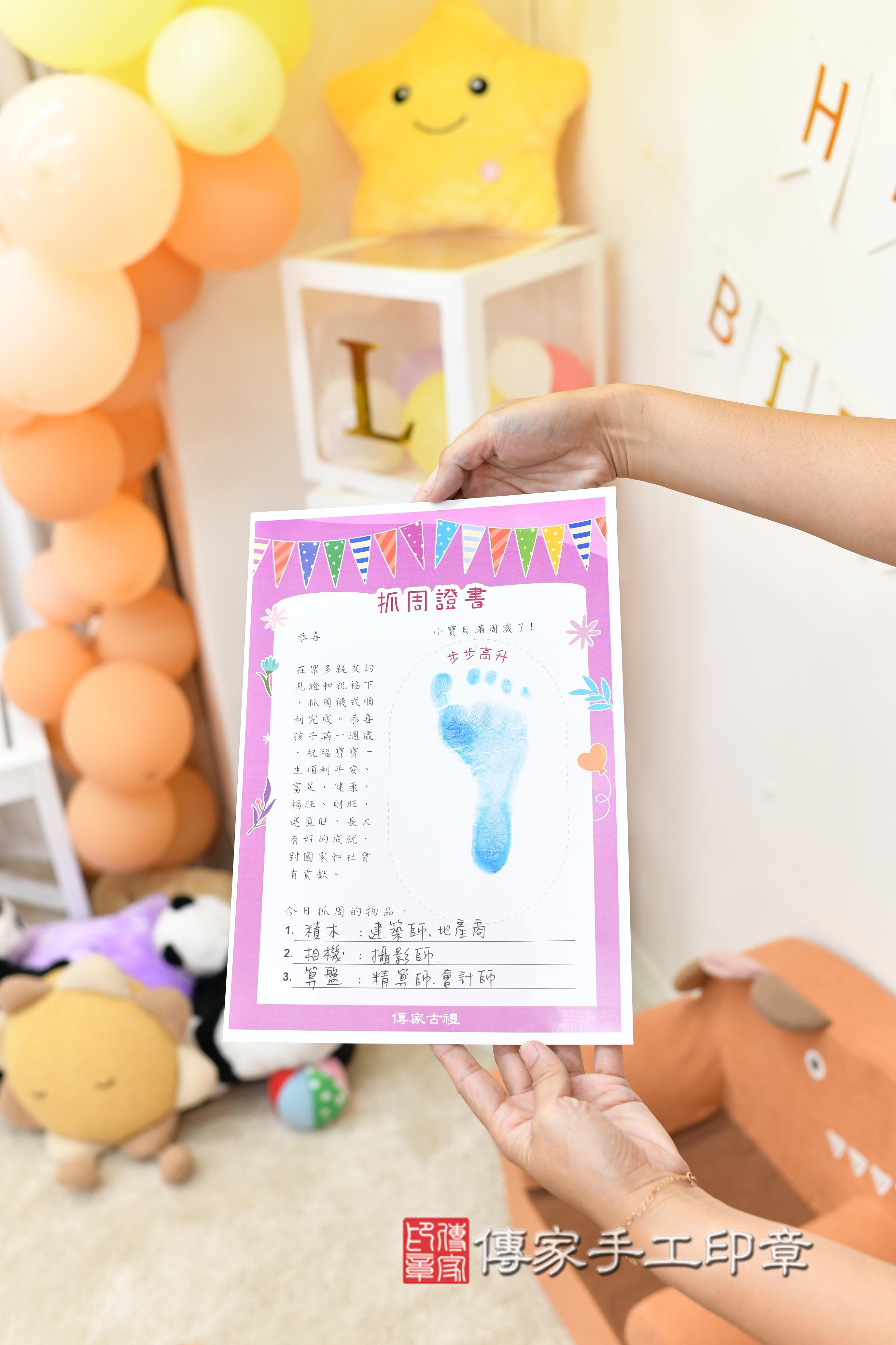 傳家手工印章高雄店、抓周、度脺、美式風會場、傳家嬰兒古禮、吉祥話、抓周道具物品24種、拍照。抓周證書。寶寶抓周、滿周歲、生日快樂、祝福