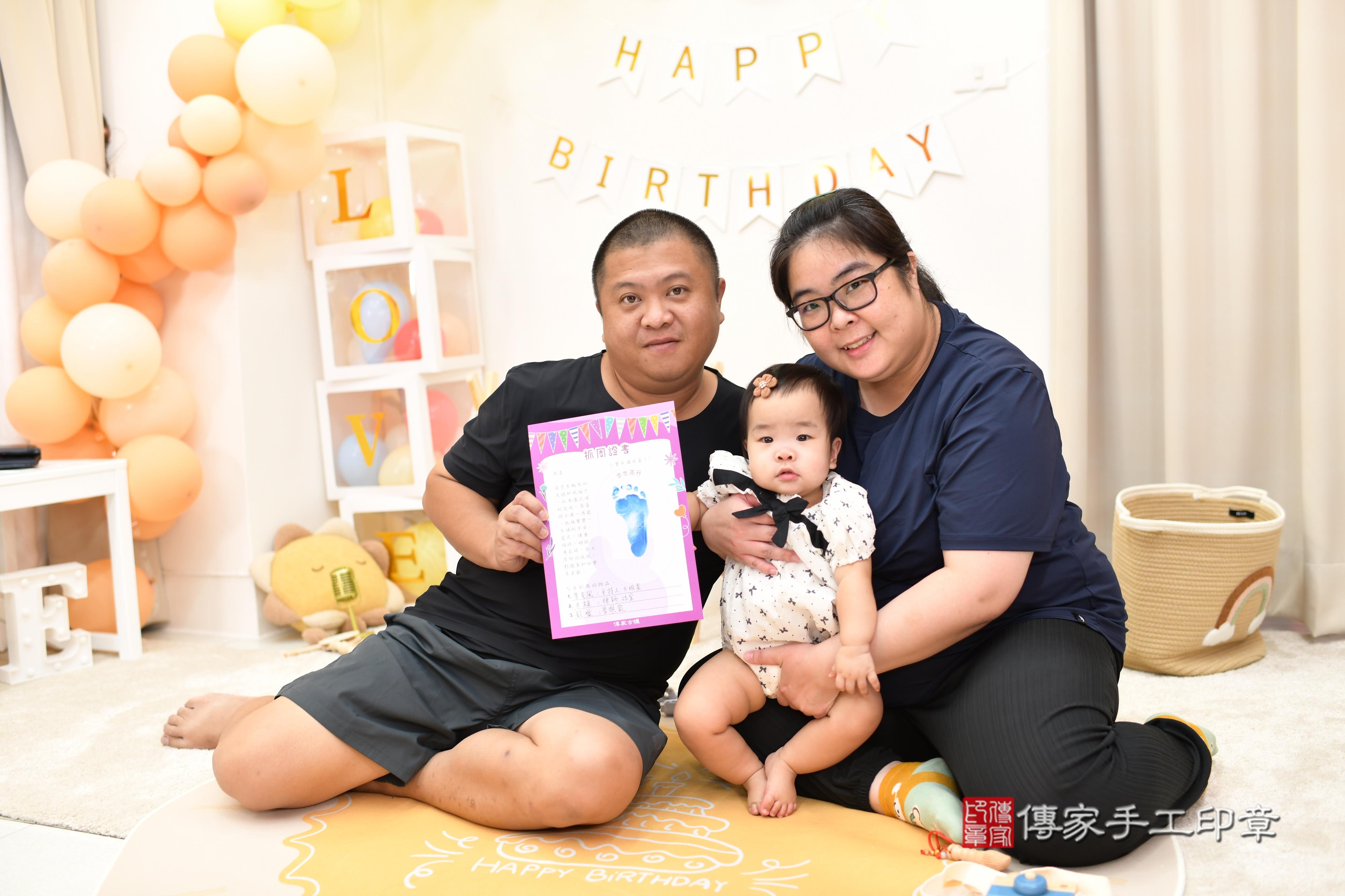 傳家手工印章高雄店、抓周、度脺、美式風會場、傳家嬰兒古禮、吉祥話、抓周道具物品24種、拍照。抓周證書。寶寶抓周、滿周歲、生日快樂、祝福