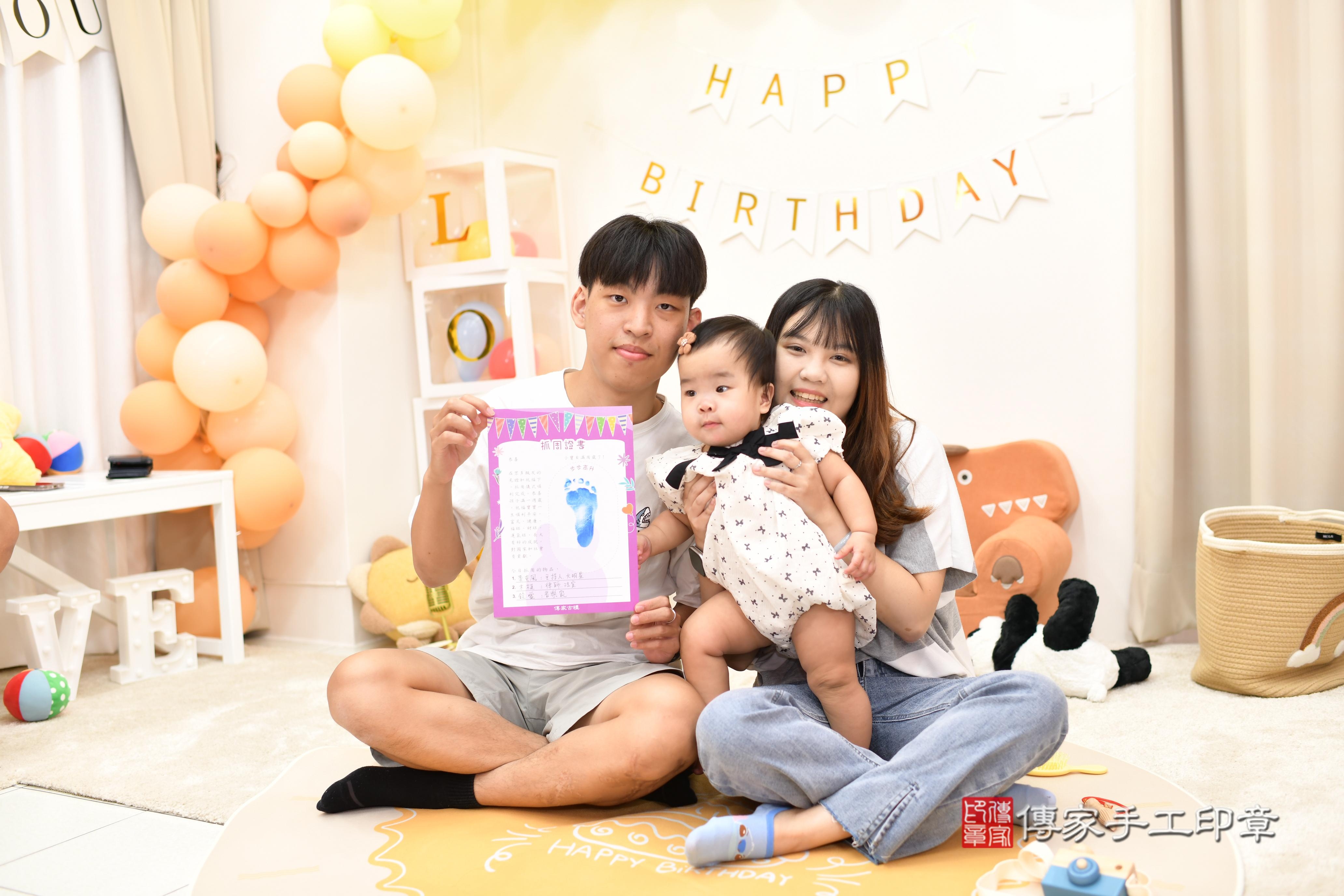 傳家手工印章高雄店、抓周、度脺、美式風會場、傳家嬰兒古禮、吉祥話、抓周道具物品24種、拍照。抓周證書。寶寶抓周、滿周歲、生日快樂、祝福