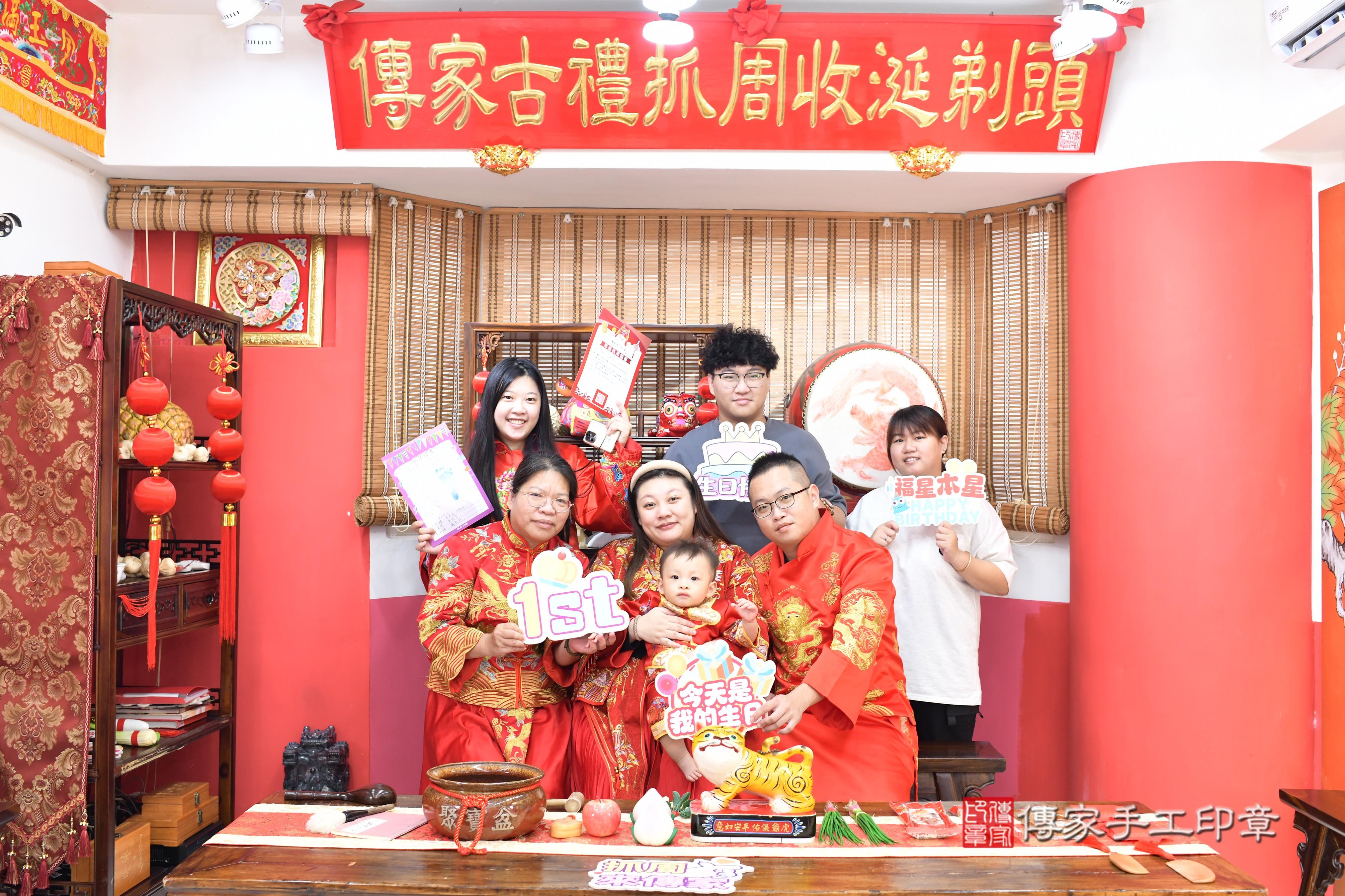 傳家手工印章高雄店、抓周、度脺、美式風會場、傳家嬰兒古禮、吉祥話、抓周道具物品24種、拍照。抓周證書。寶寶抓周、滿周歲、生日快樂、祝福 傳家手工印章高雄店、抓周、度脺、美式風會場、傳家嬰兒古禮、吉祥話、抓周道具物品24種、拍照。抓周證書。寶寶抓周、滿周歲、生日快樂、祝福