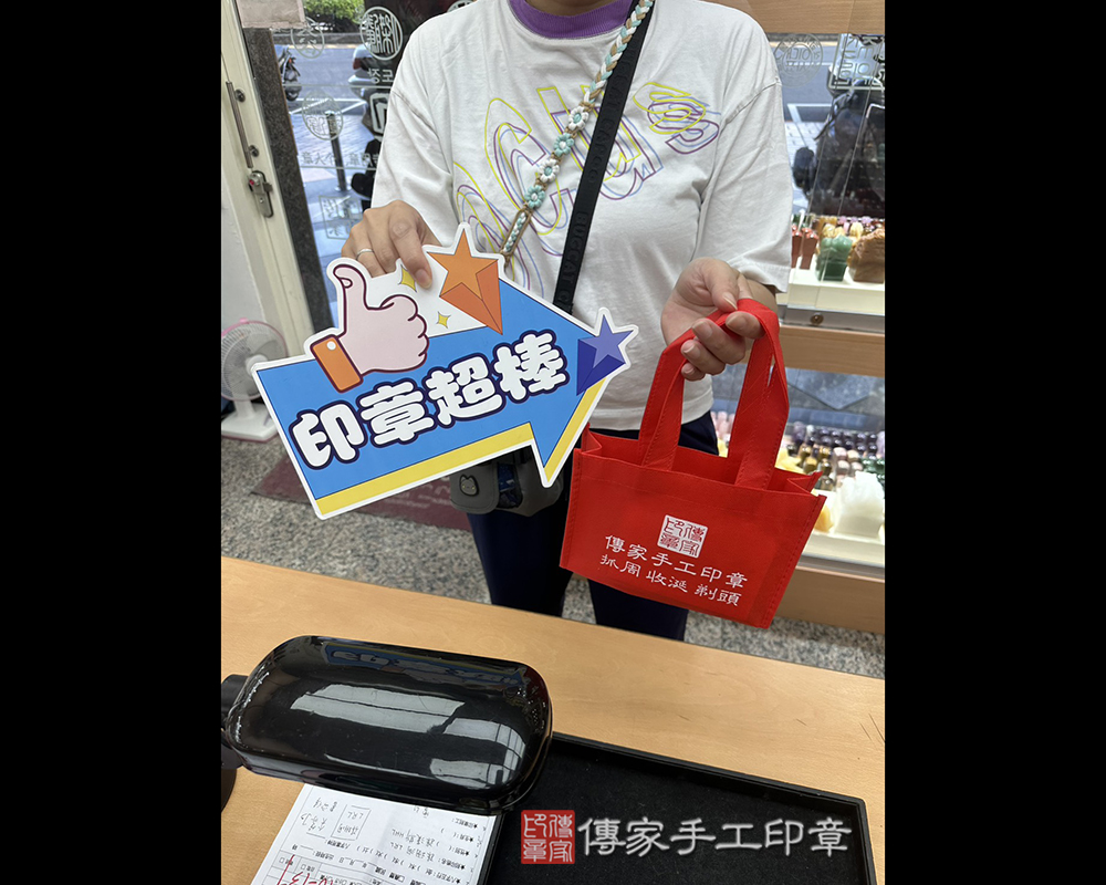 顧客滿意推薦開運個人印章-台中市大雅區-孫小姐2025.11.04