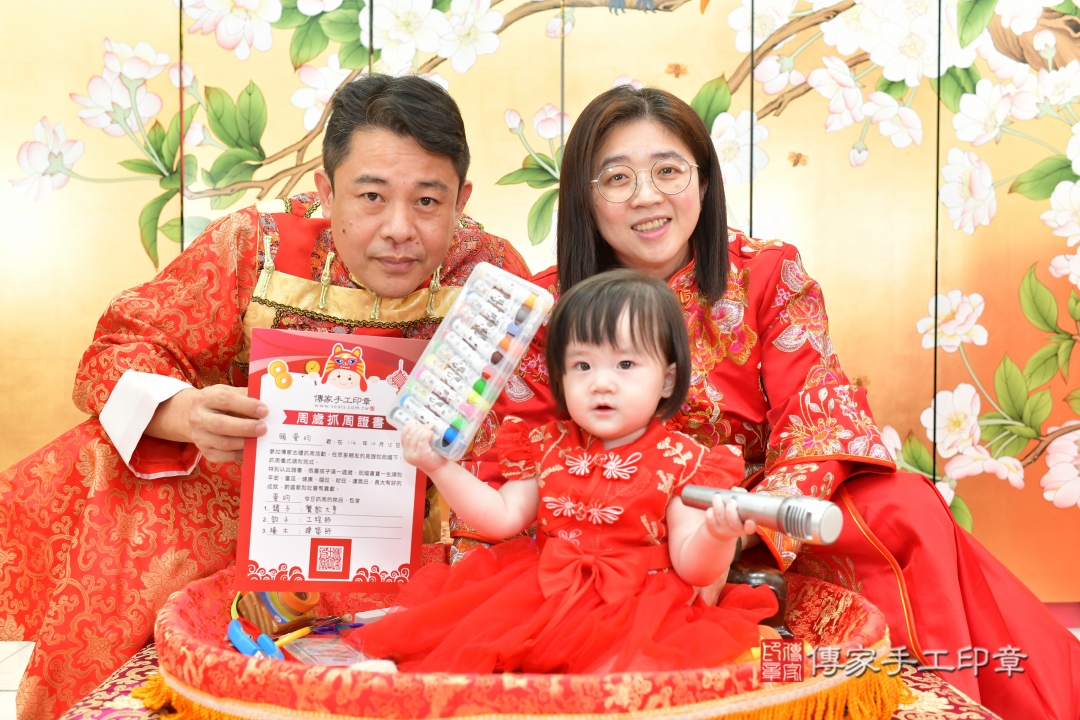 傳家手工印章台中店、抓周 傳家手工印章台中店、抓周