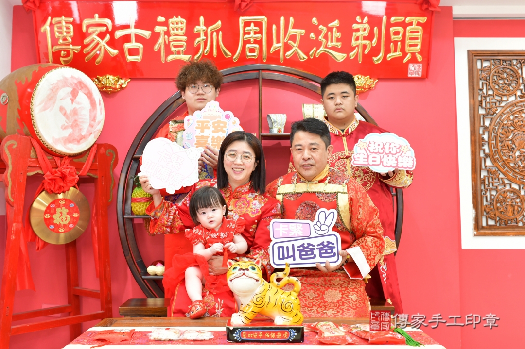 傳家手工印章台中店、抓周 傳家手工印章台中店、抓周