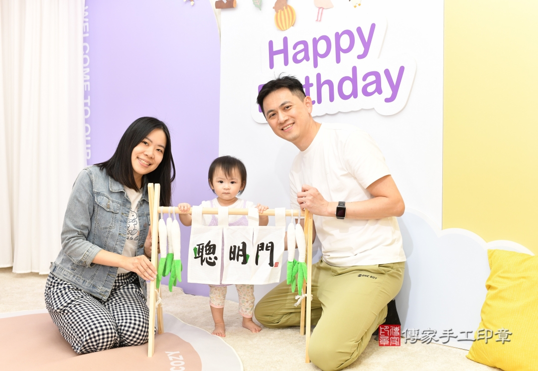 傳家手工印章台北店、抓周 傳家手工印章台北店、抓周