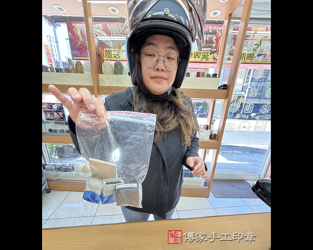顧客滿意推薦開運公司橡皮章-桃園市平鎮區-張小姐2025.10.31