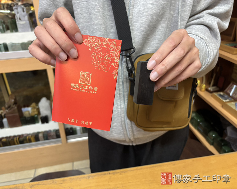 顧客滿意推薦開運個人印章-台北市萬華區-楊先生2025.11.06