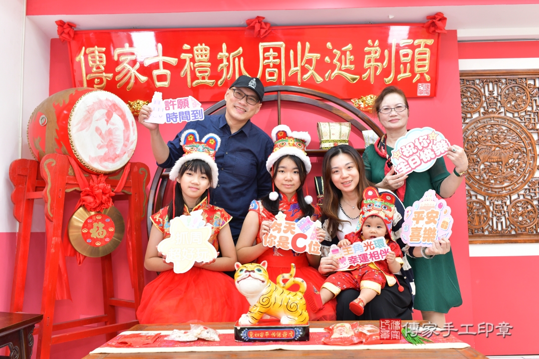 傳家手工印章台中店、抓周 傳家手工印章台中店、抓周