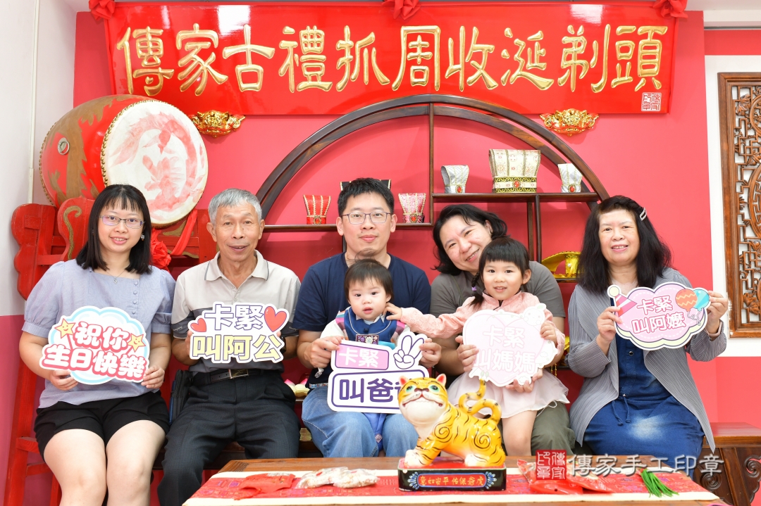 傳家手工印章台中店、抓周