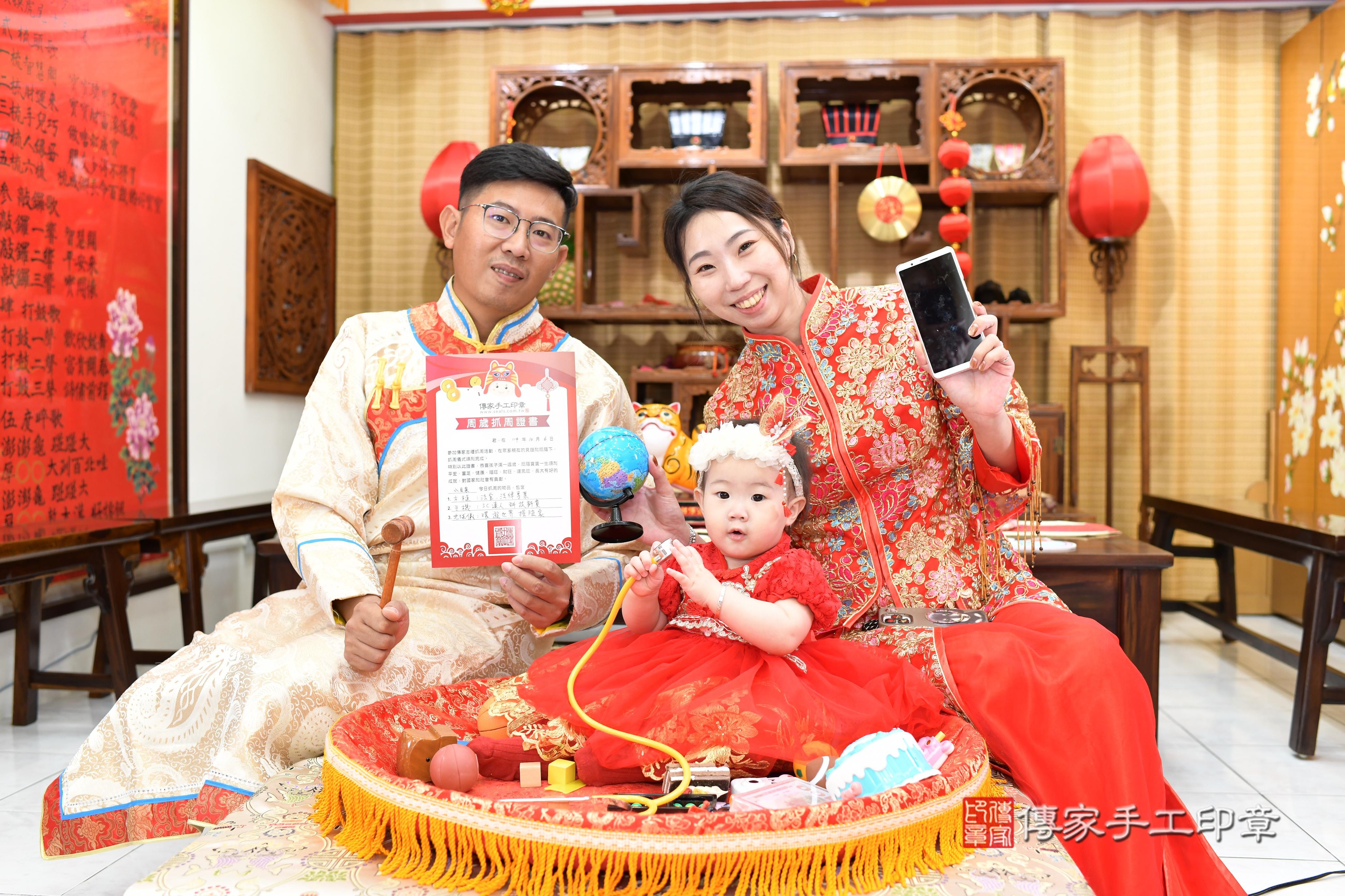 傳家手工印章高雄店、抓周、度脺、中國風會場、傳家嬰兒古禮、吉祥話、抓周道具物品24種、拍照。抓周證書。寶寶抓周、滿周歲、生日快樂、祝福