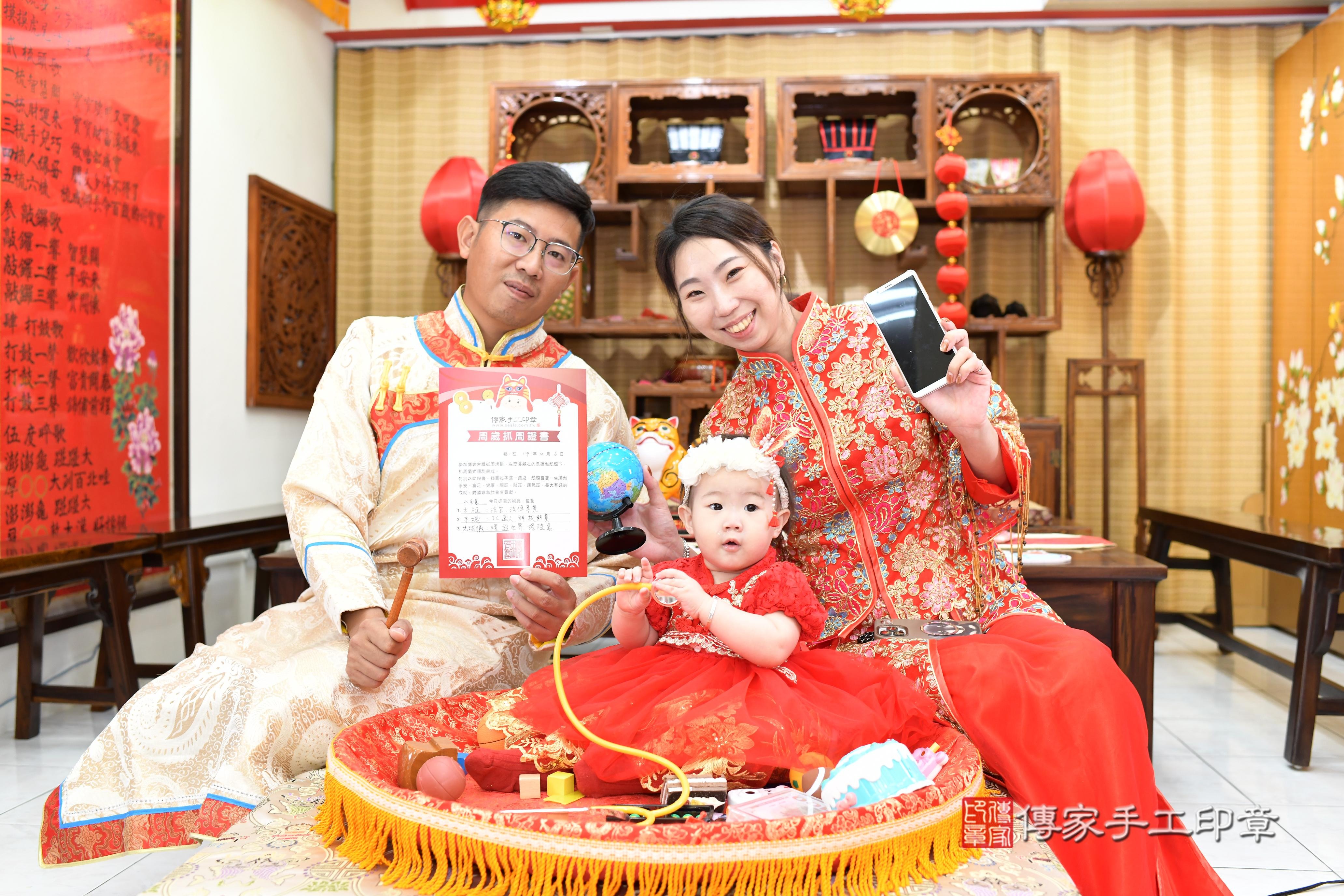 傳家手工印章高雄店、抓周、度脺、中國風會場、傳家嬰兒古禮、吉祥話、抓周道具物品24種、拍照。抓周證書。寶寶抓周、滿周歲、生日快樂、祝福