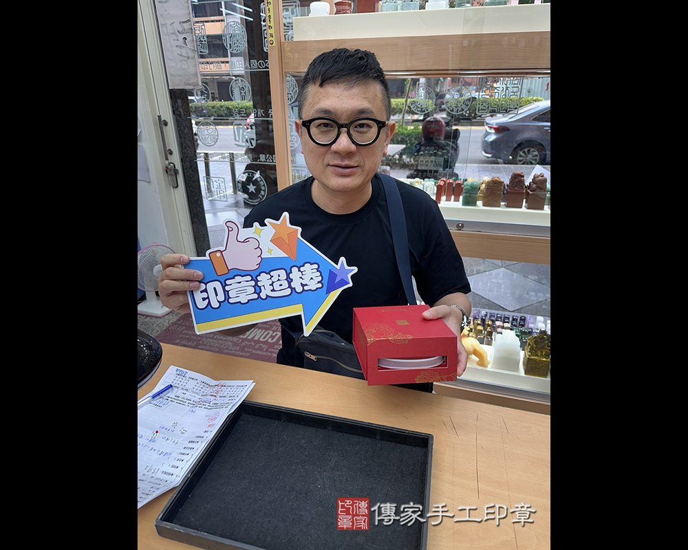 顧客滿意推薦開運公司印章-台中市西屯區-譚先生2025.11.04