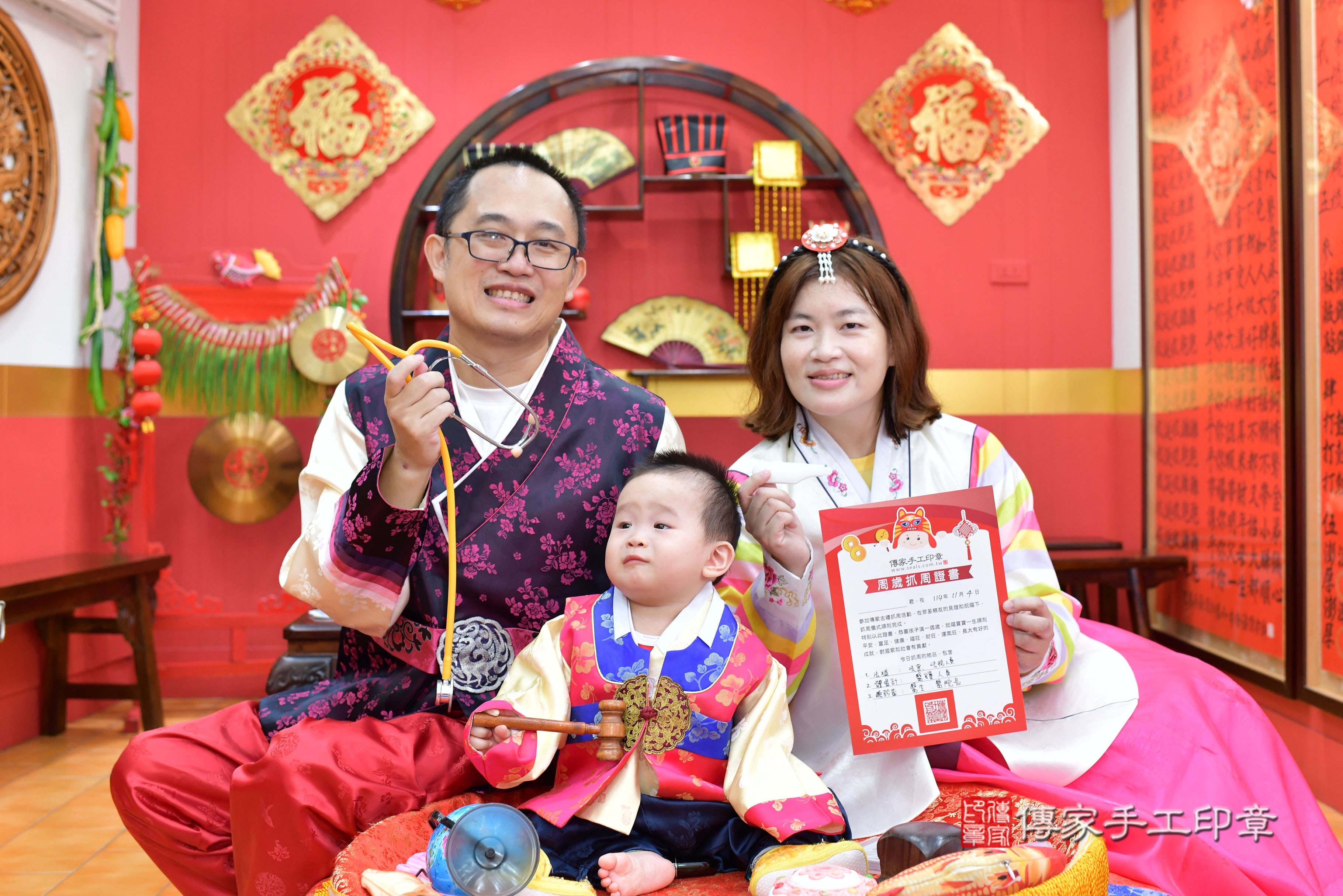 傳家手工印章桃園店、抓周、度脺、中國風會場、傳家嬰兒古禮、吉祥話、抓周道具物品24種、拍照。抓周證書。寶寶抓周、滿周歲、生日快樂、祝福