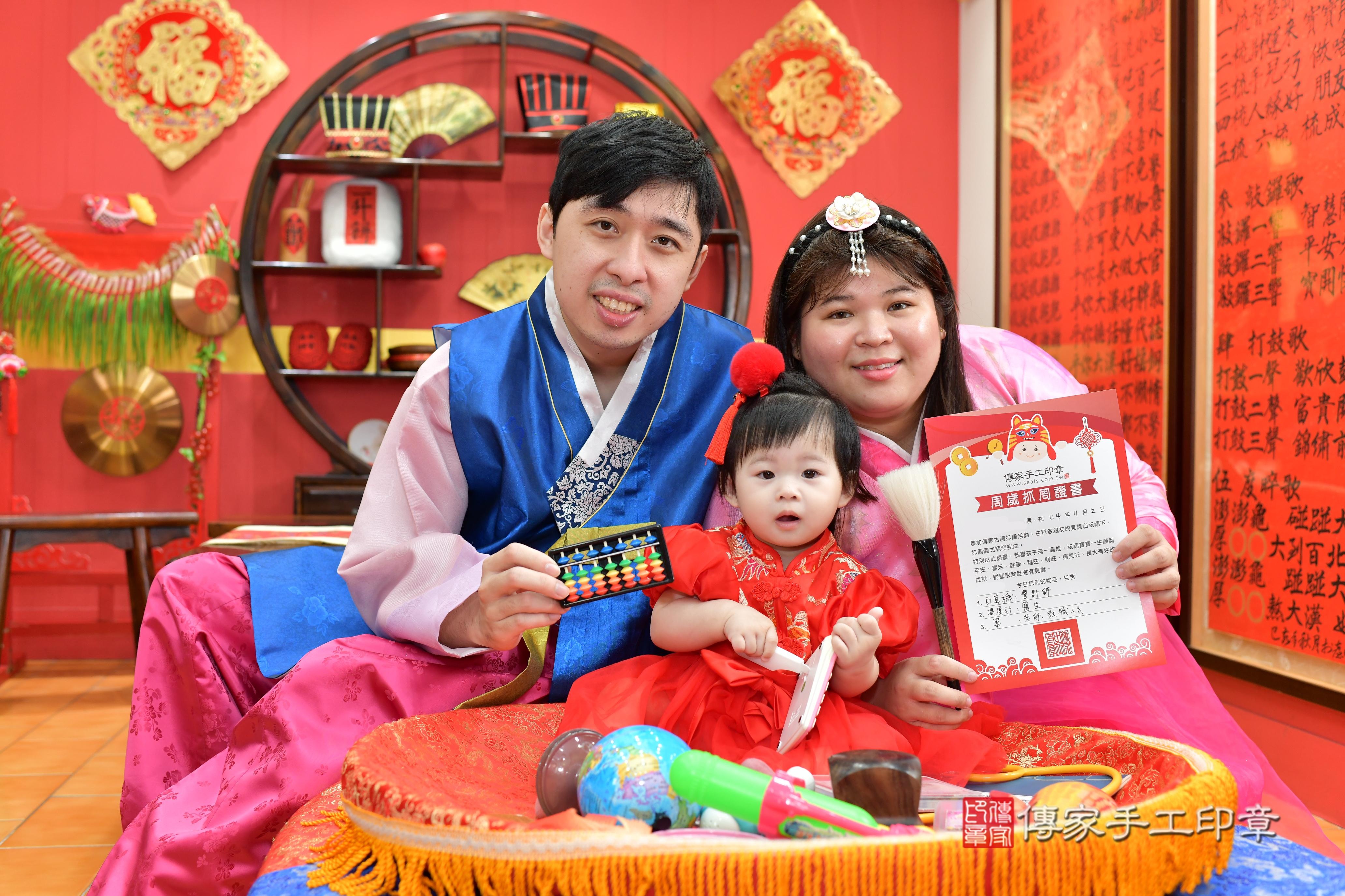 傳家手工印章桃園店、抓周、度脺、中國風會場、傳家嬰兒古禮、吉祥話、抓周道具物品24種、拍照。抓周證書。寶寶抓周、滿周歲、生日快樂、祝福