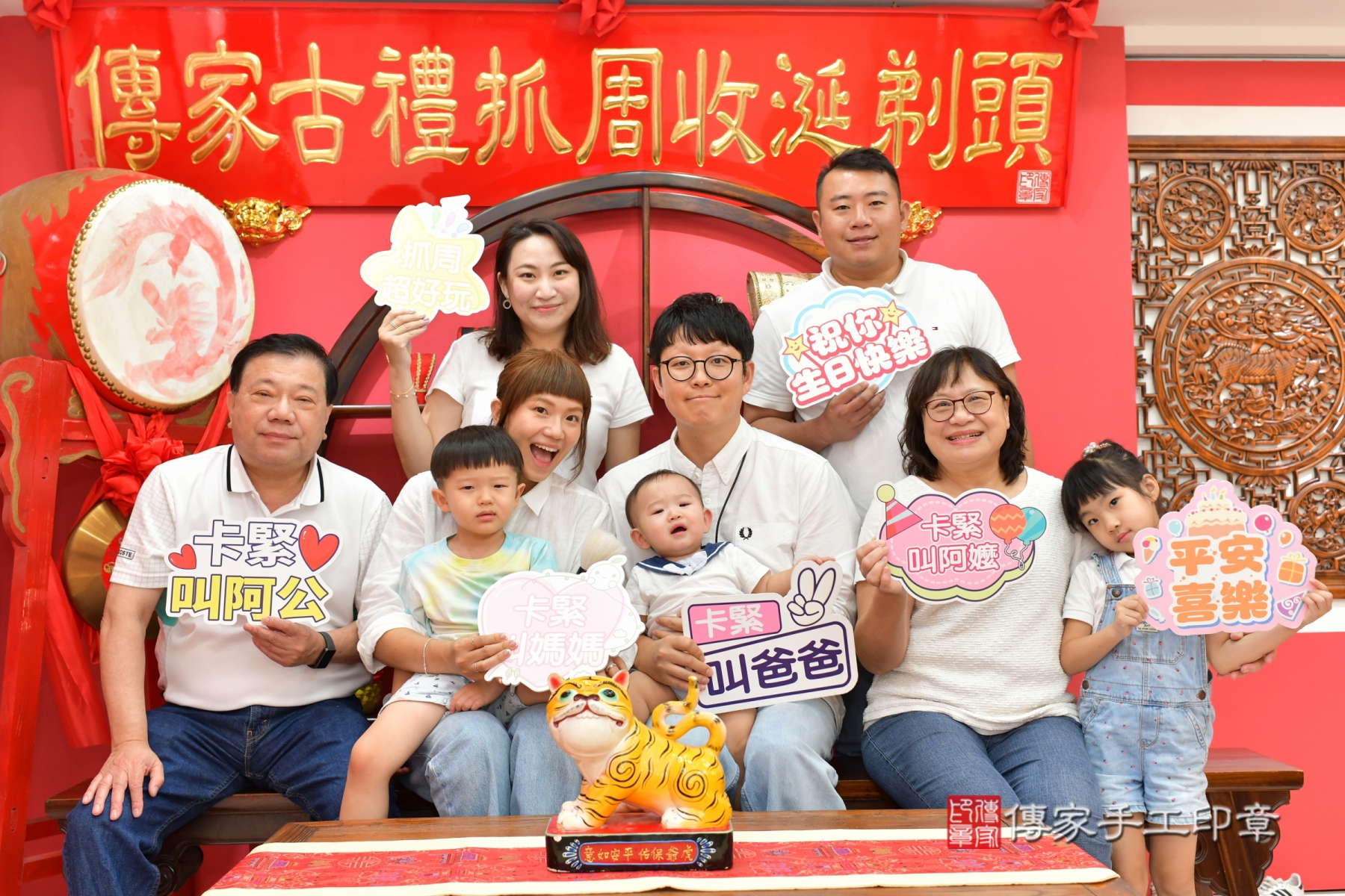 傳家手工印章台中店、抓周