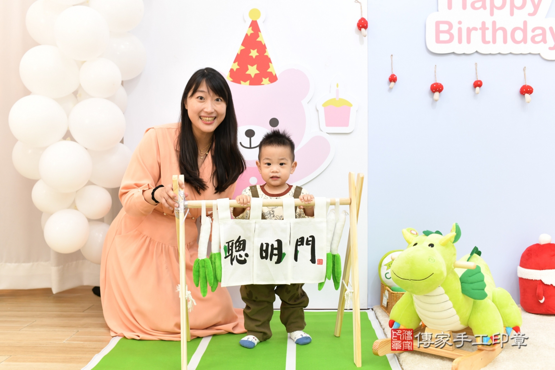 傳家手工印章台北店、抓周