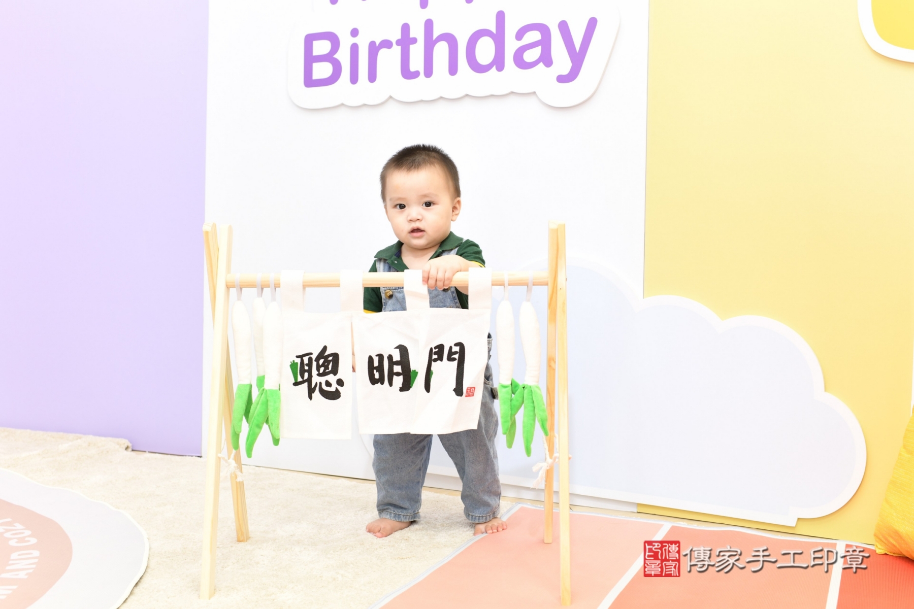 傳家手工印章台北店、抓周