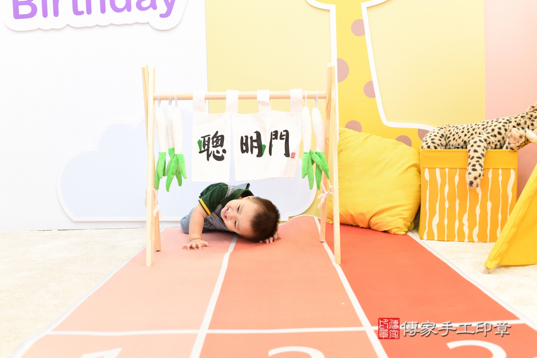 傳家手工印章台北店、抓周