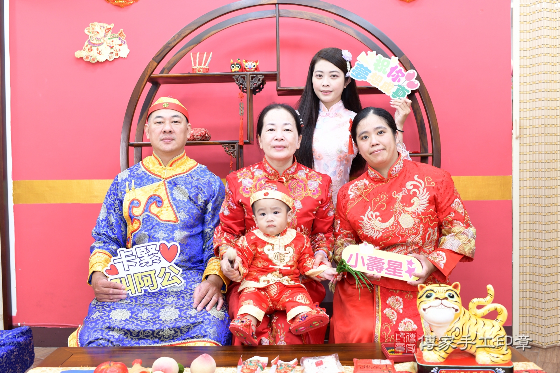 傳家手工印章永和店、抓周