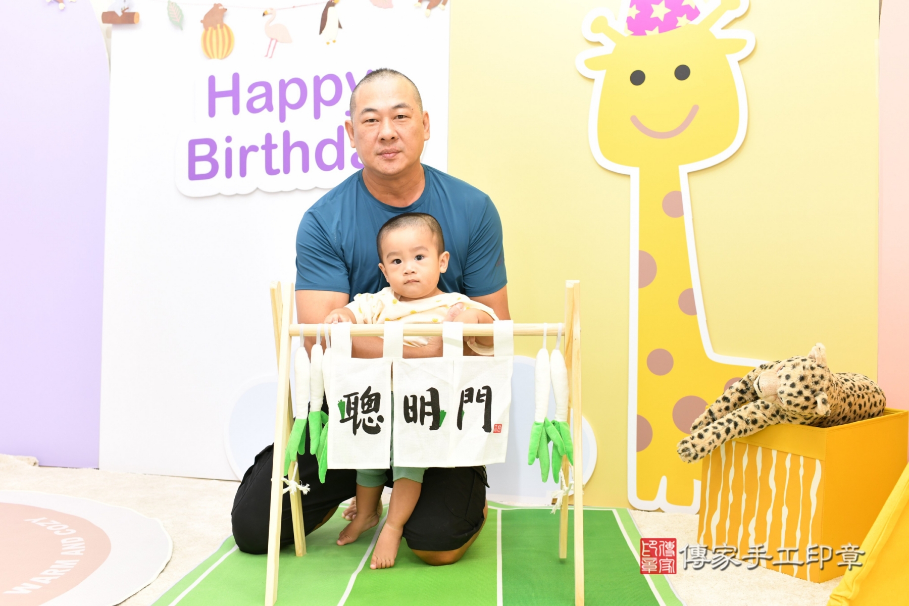 傳家手工印章永和店、抓周