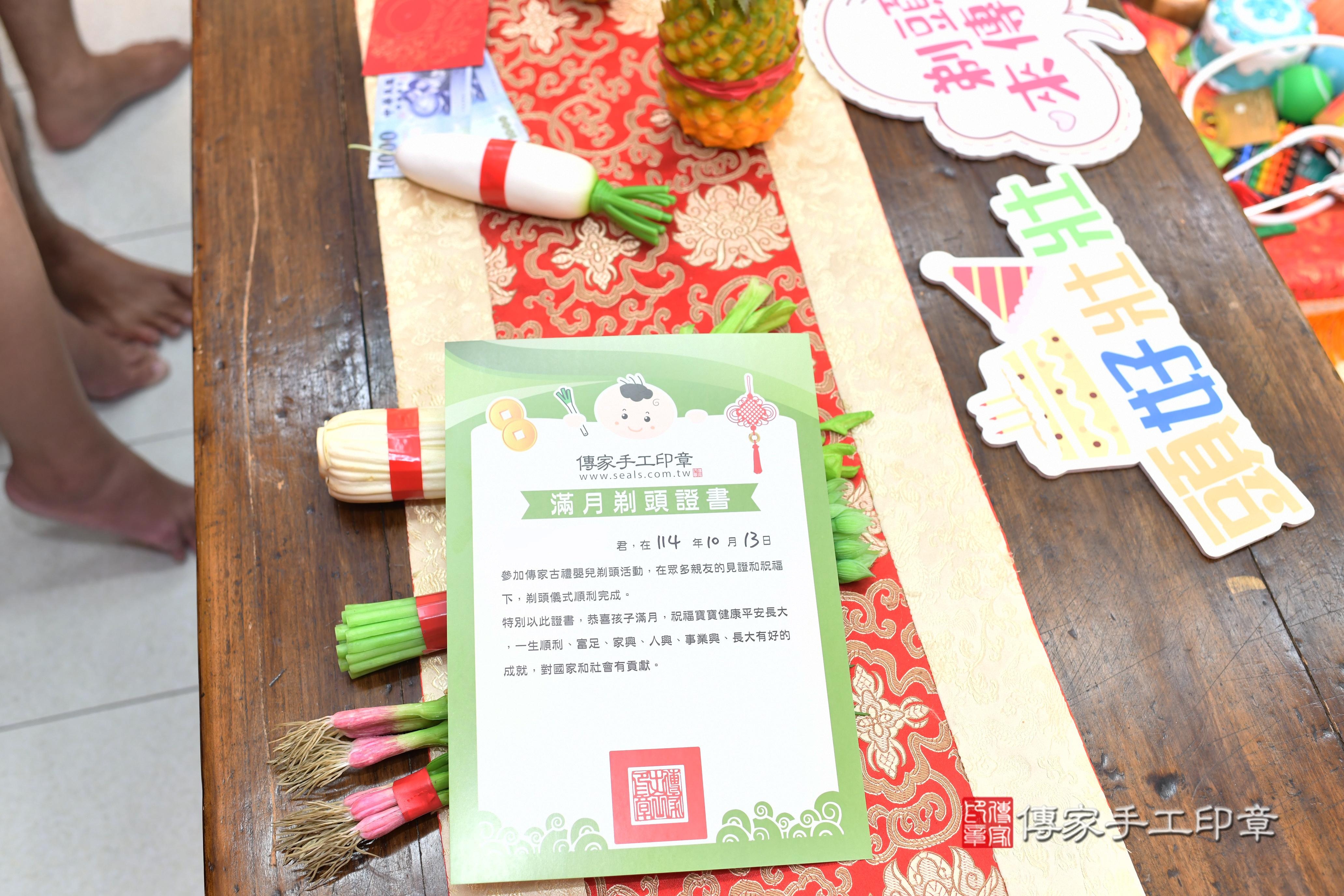 傳家手工印章高雄店、抓周、度脺、中國風會場、傳家嬰兒古禮、吉祥話、抓周道具物品24種、拍照。抓周證書。寶寶抓周、滿周歲、生日快樂、祝福