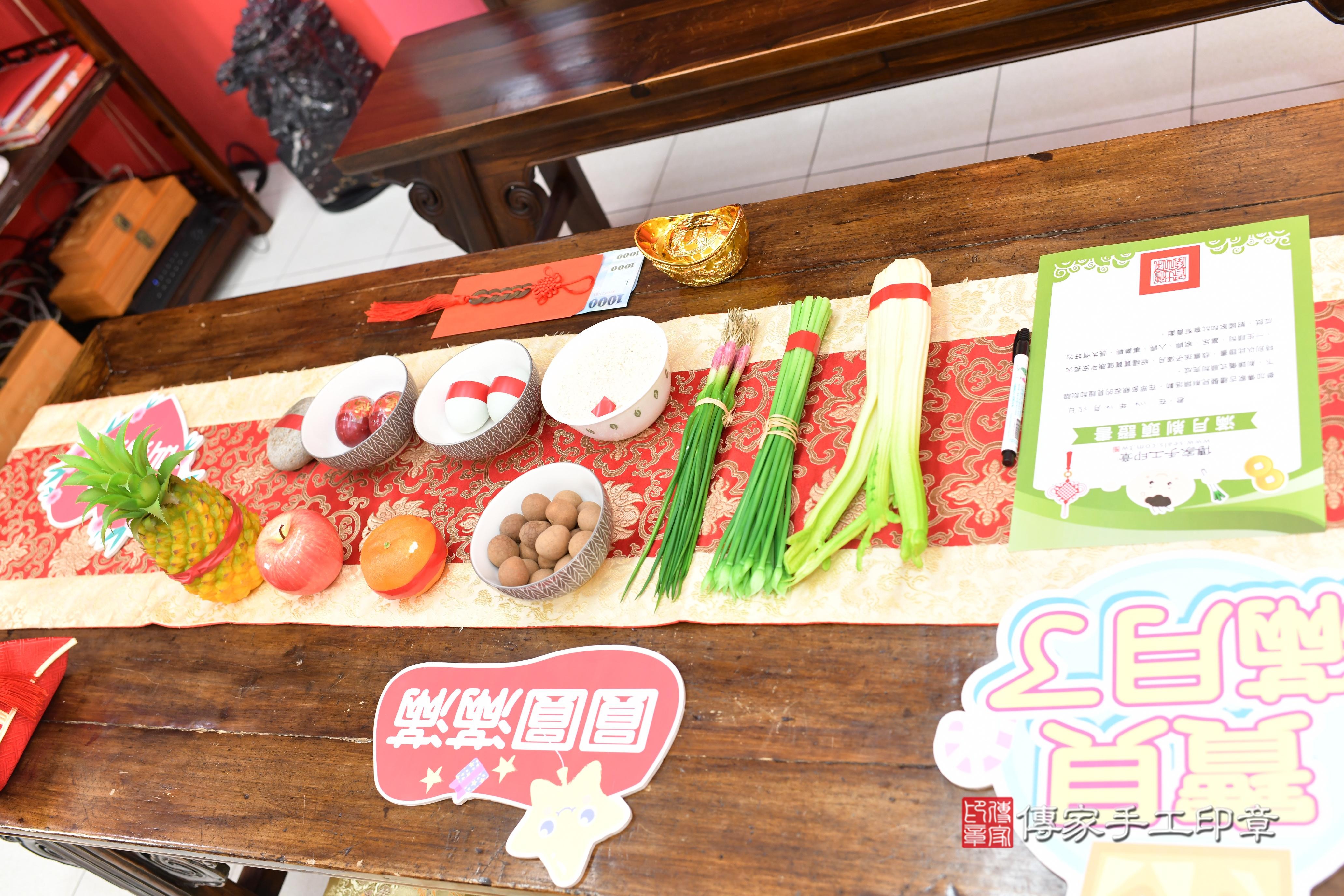 傳家手工印章高雄店、抓周、度脺、中國風會場、傳家嬰兒古禮、吉祥話、抓周道具物品24種、拍照。抓周證書。寶寶抓周、滿周歲、生日快樂、祝福 傳家手工印章高雄店、抓周、度脺、中國風會場、傳家嬰兒古禮、吉祥話、抓周道具物品24種、拍照。抓周證書。寶寶抓周、滿周歲、生日快樂、祝福