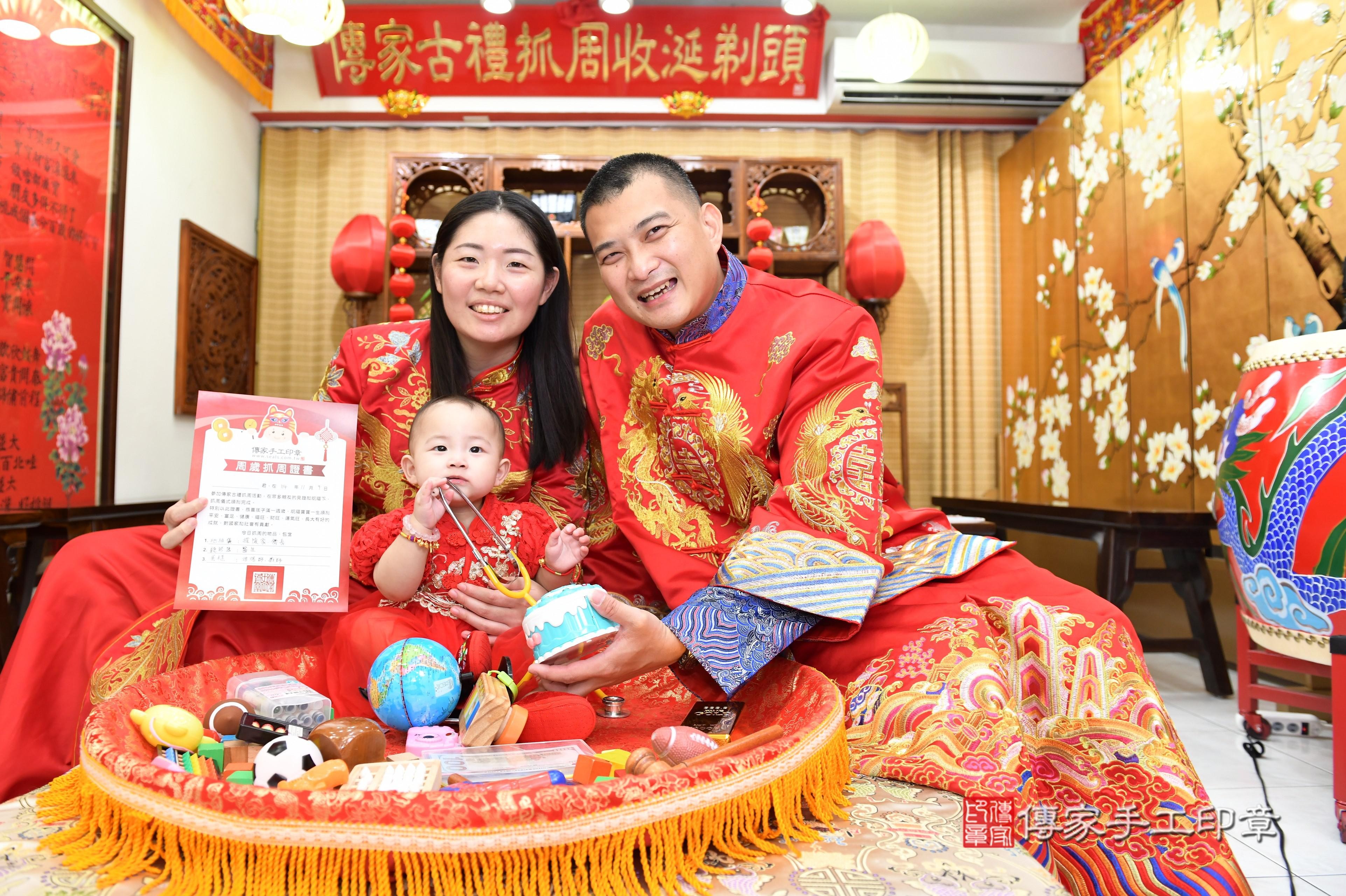 傳家手工印章台南店、抓周、度脺、中國風會場、傳家嬰兒古禮、吉祥話、抓周道具物品24種、拍照。抓周證書。寶寶抓周、滿周歲、生日快樂、祝福 傳家手工印章台南店、抓周、度脺、中國風會場、傳家嬰兒古禮、吉祥話、抓周道具物品24種、拍照。抓周證書。寶寶抓周、滿周歲、生日快樂、祝福