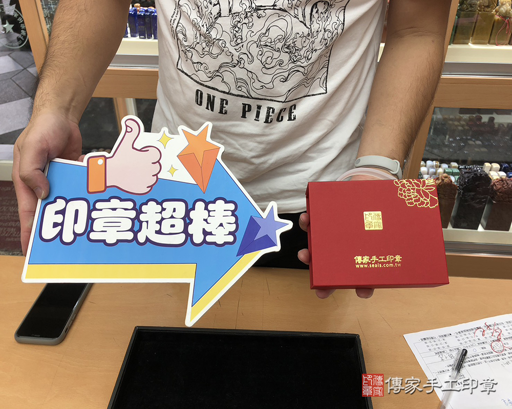 顧客滿意推薦開運臍帶印章-台中市西屯區-林先生2025.11.07