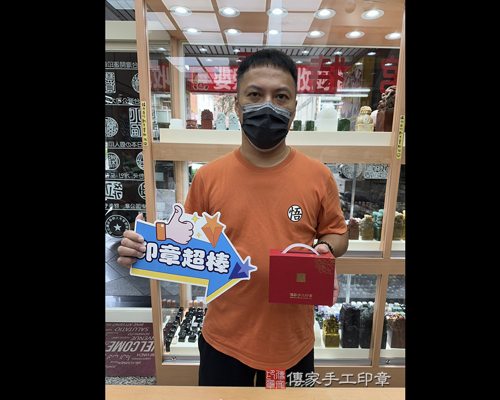 顧客滿意推薦開運臍帶印章-彰化縣彰化市-余先生2025.11.11