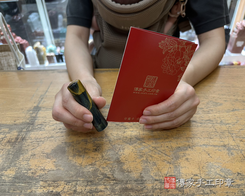 顧客滿意推薦開運個人印章-新北市永和區-張小姐2025.11.12
