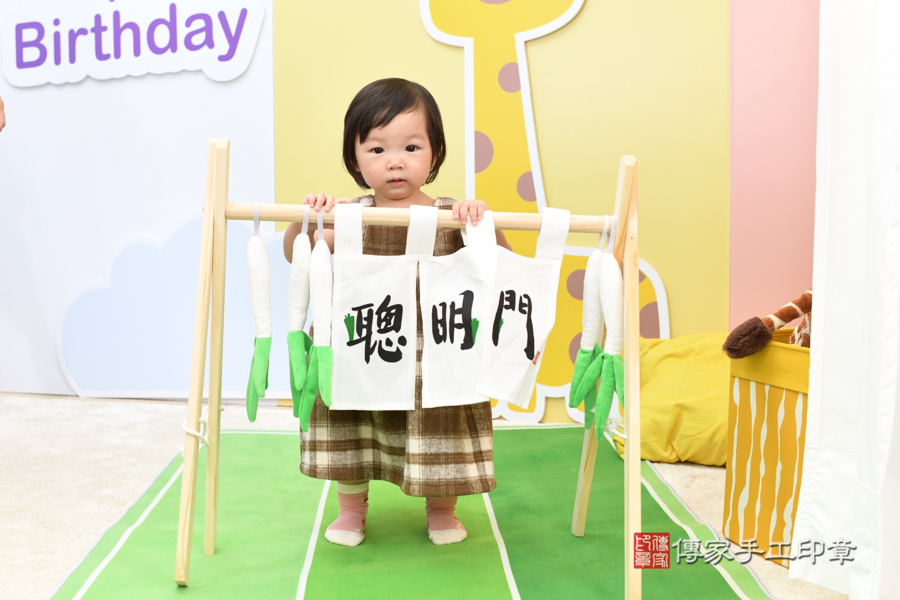 傳家手工印章永和店、抓周