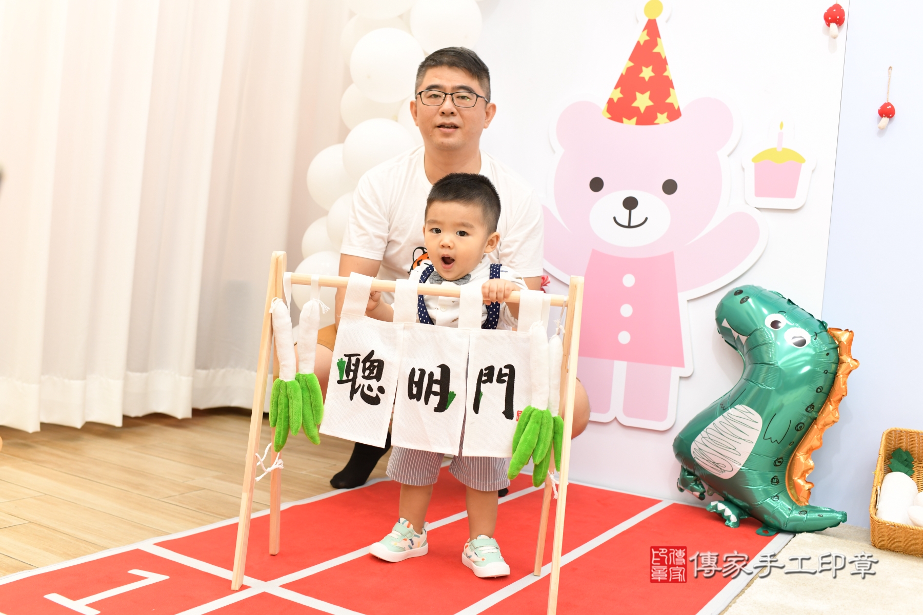 傳家手工印章台北店、抓周