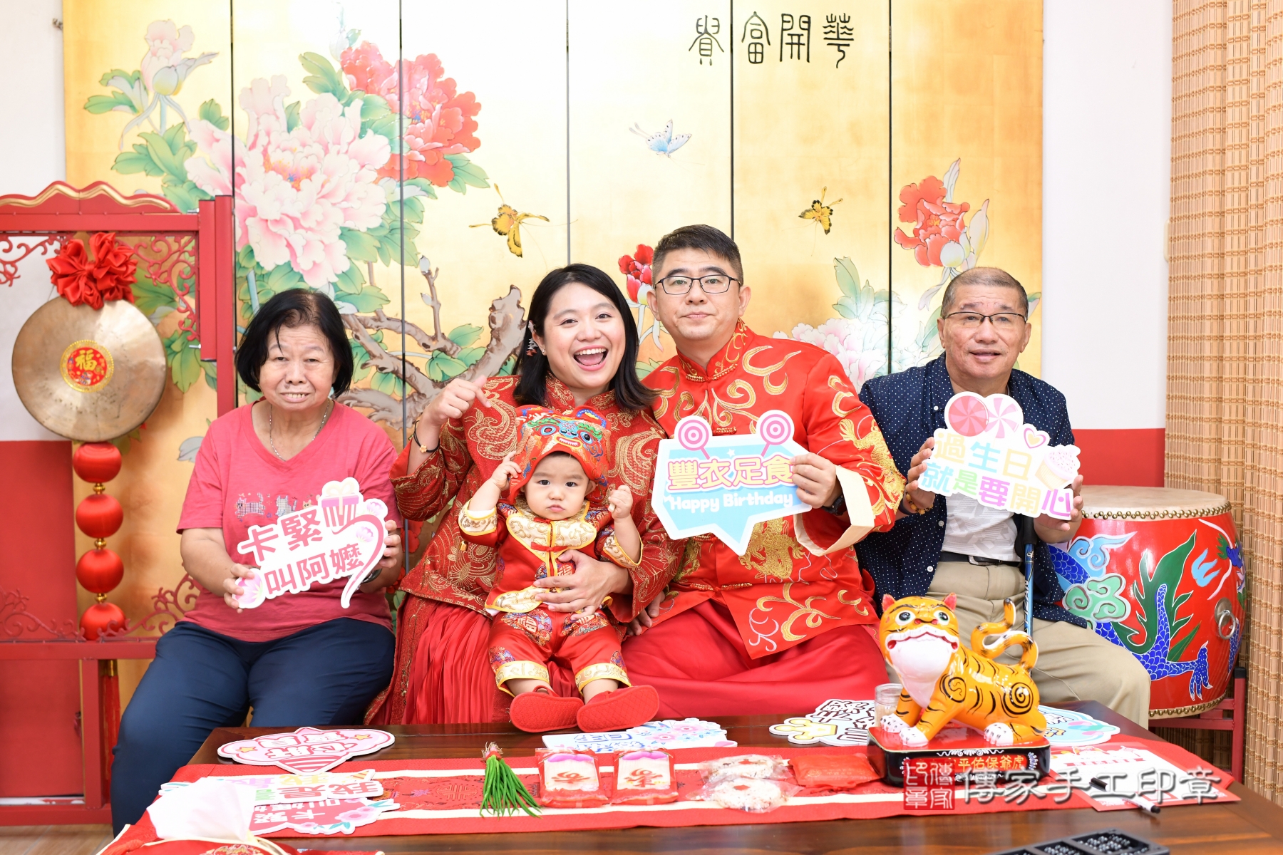 傳家手工印章台北店、抓周