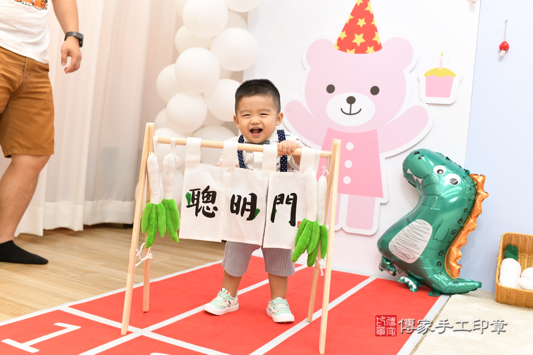 傳家手工印章台北店、抓周