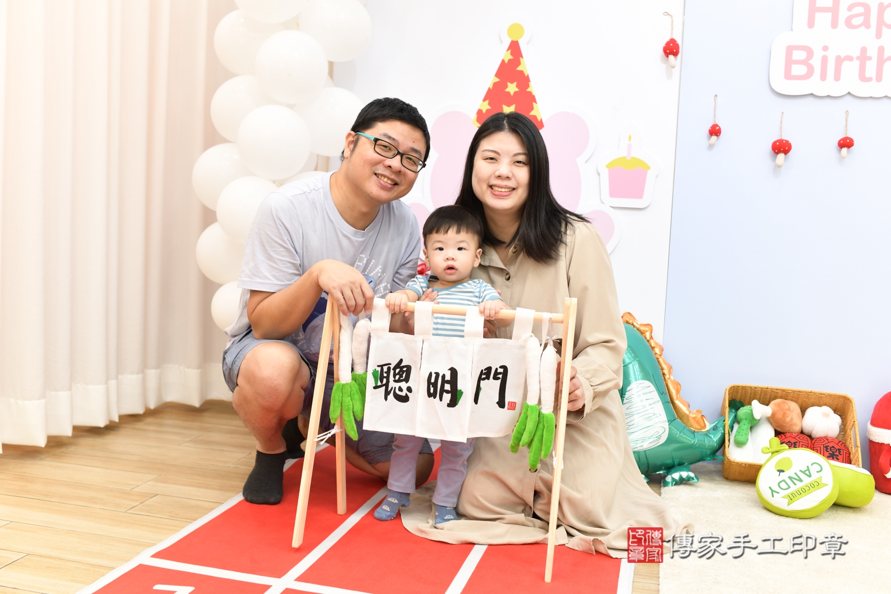 傳家手工印章台北店、抓周