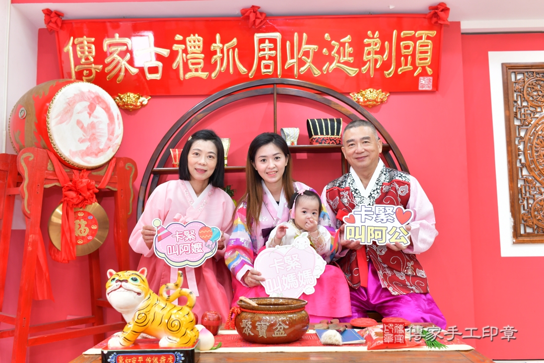 傳家手工印章台中店、抓周