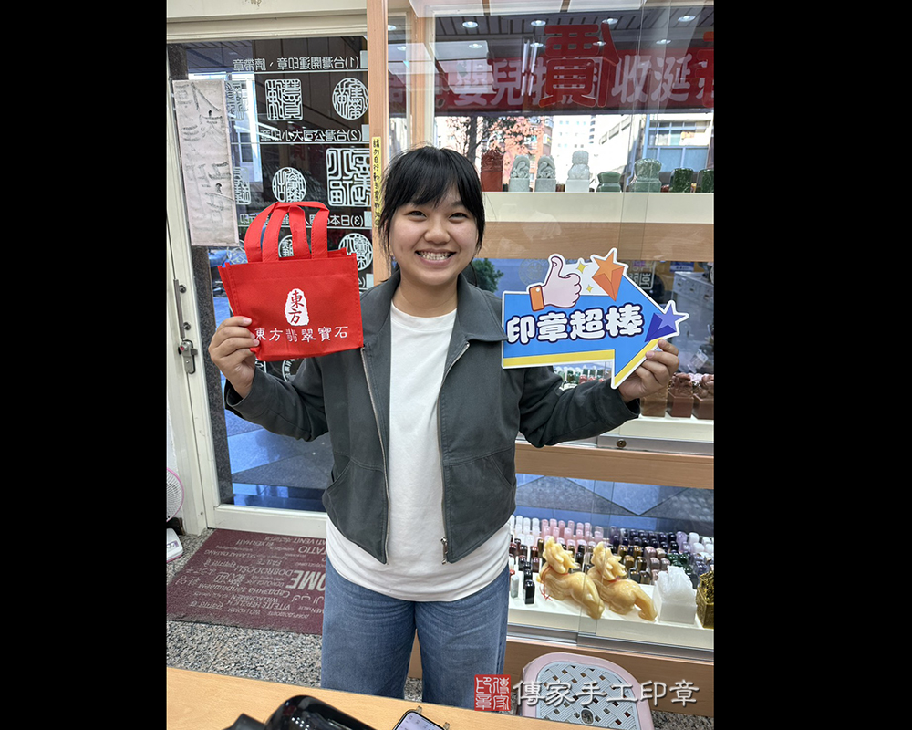顧客滿意推薦開運臍帶印章-台中市大甲區-許小姐2025.11.13