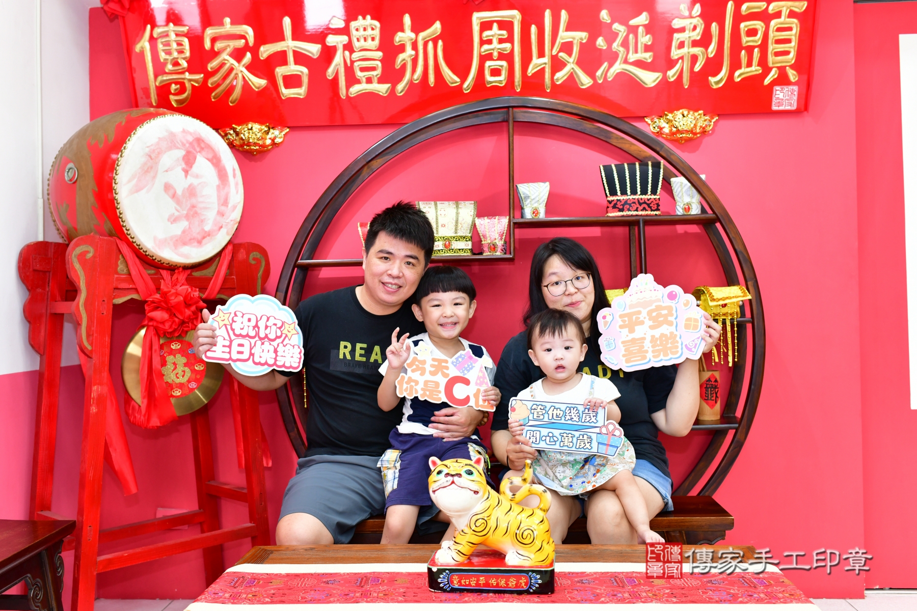 傳家手工印章台中店、抓周 傳家手工印章台中店、抓周